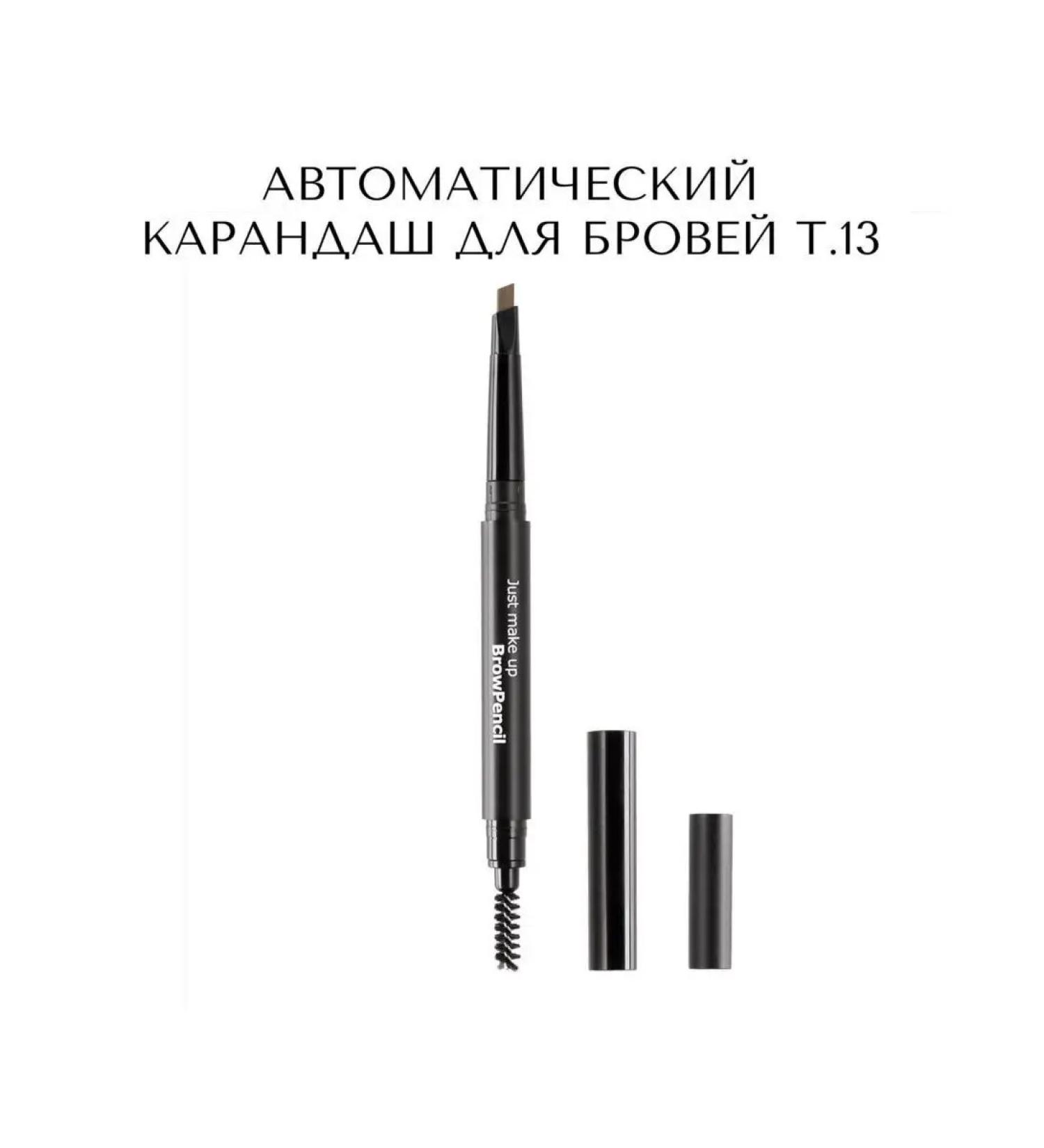 Just make up Just eyebrow pencil automatic tone 13 - Buy Online on GoSupps.com