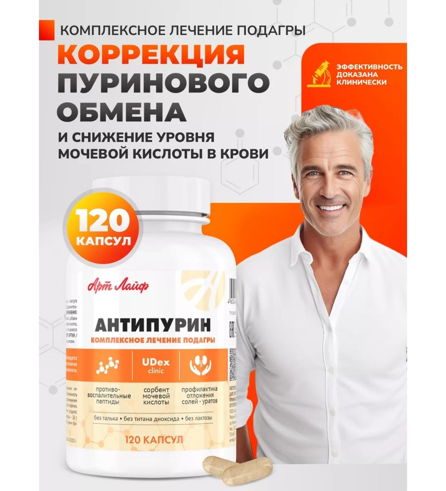 Artlife Antipurine Prevention and Treatment of Gouty - Buy Online on GoSupps.com