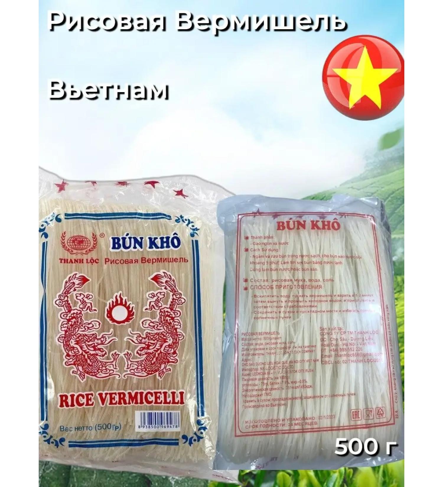 Good Vermichel rice bun kho 500 g