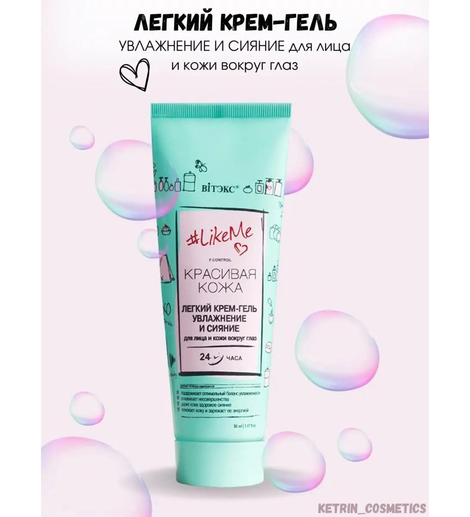 Vitex Face cream supervision - Buy Online on GoSupps.com