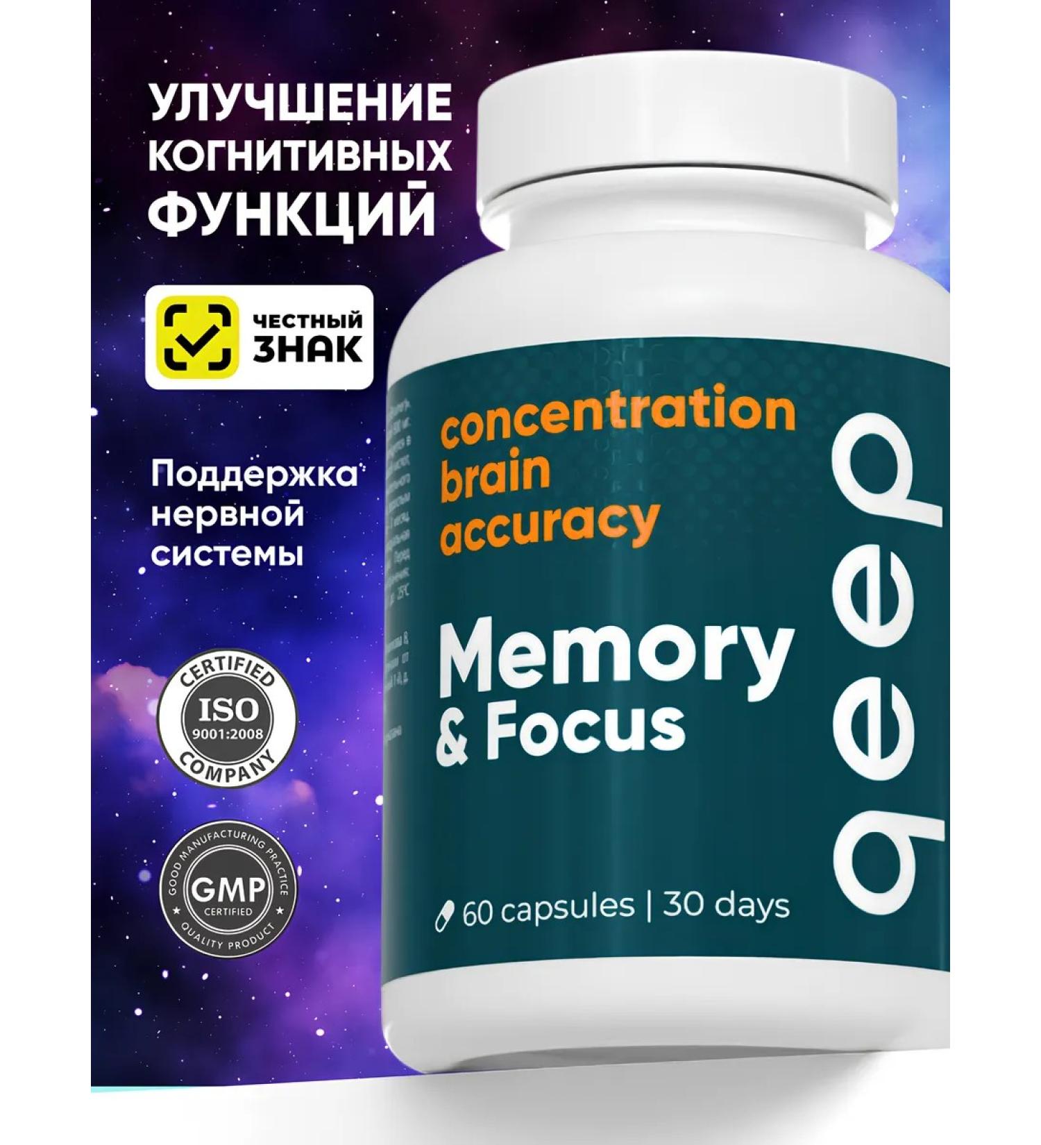 QEEP Vitamins for memory and brain Focusbrainer with omega 3 - Buy Online on GoSupps.com