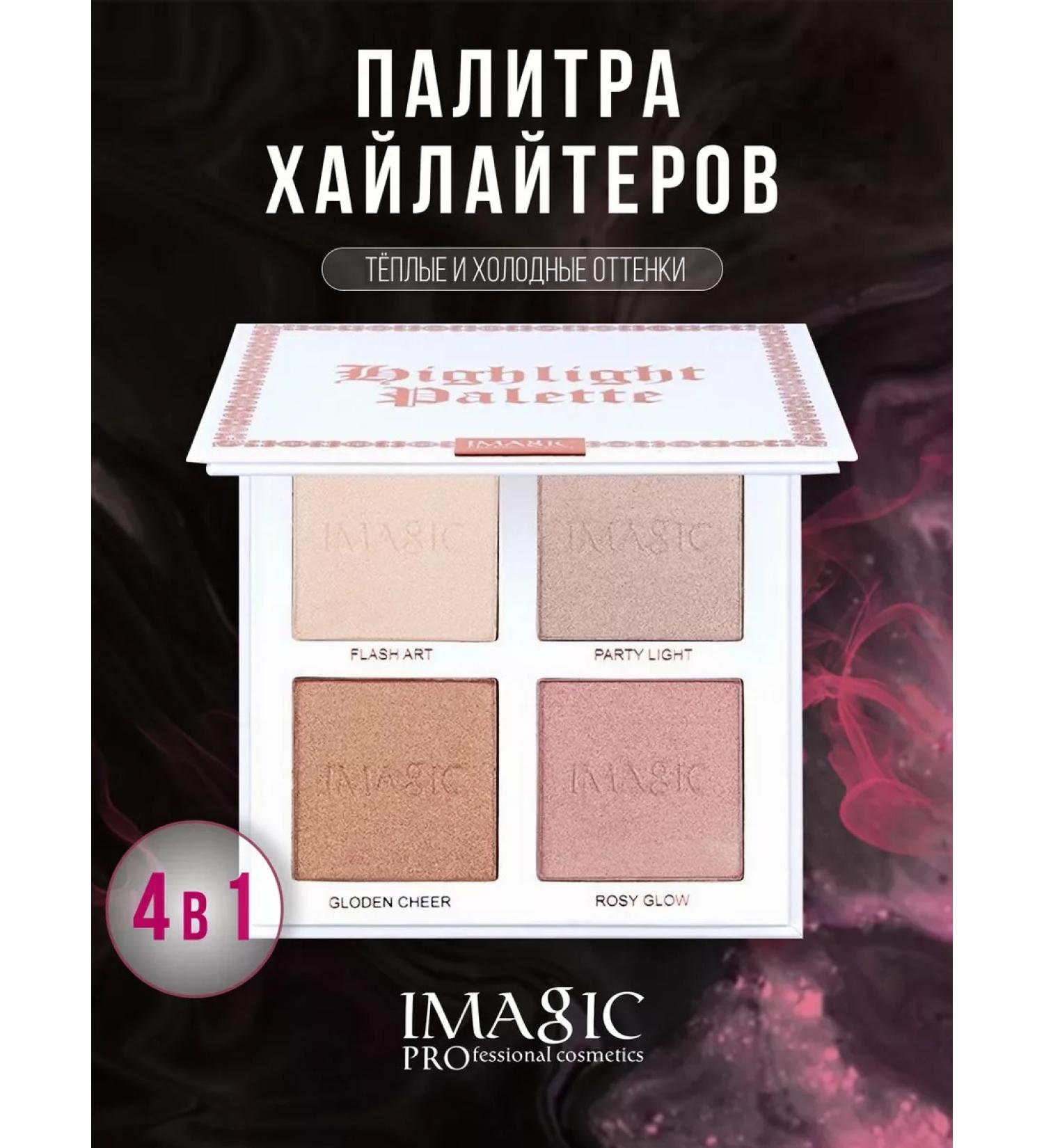 IMAGIC A set of highlighters for the face and body - Buy Online on GoSupps.com