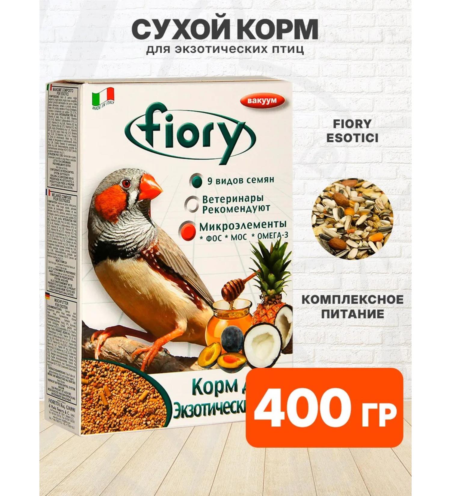 FIORY Bird feed of exotic amadins Esotici 400 g - Buy Online on GoSupps.com