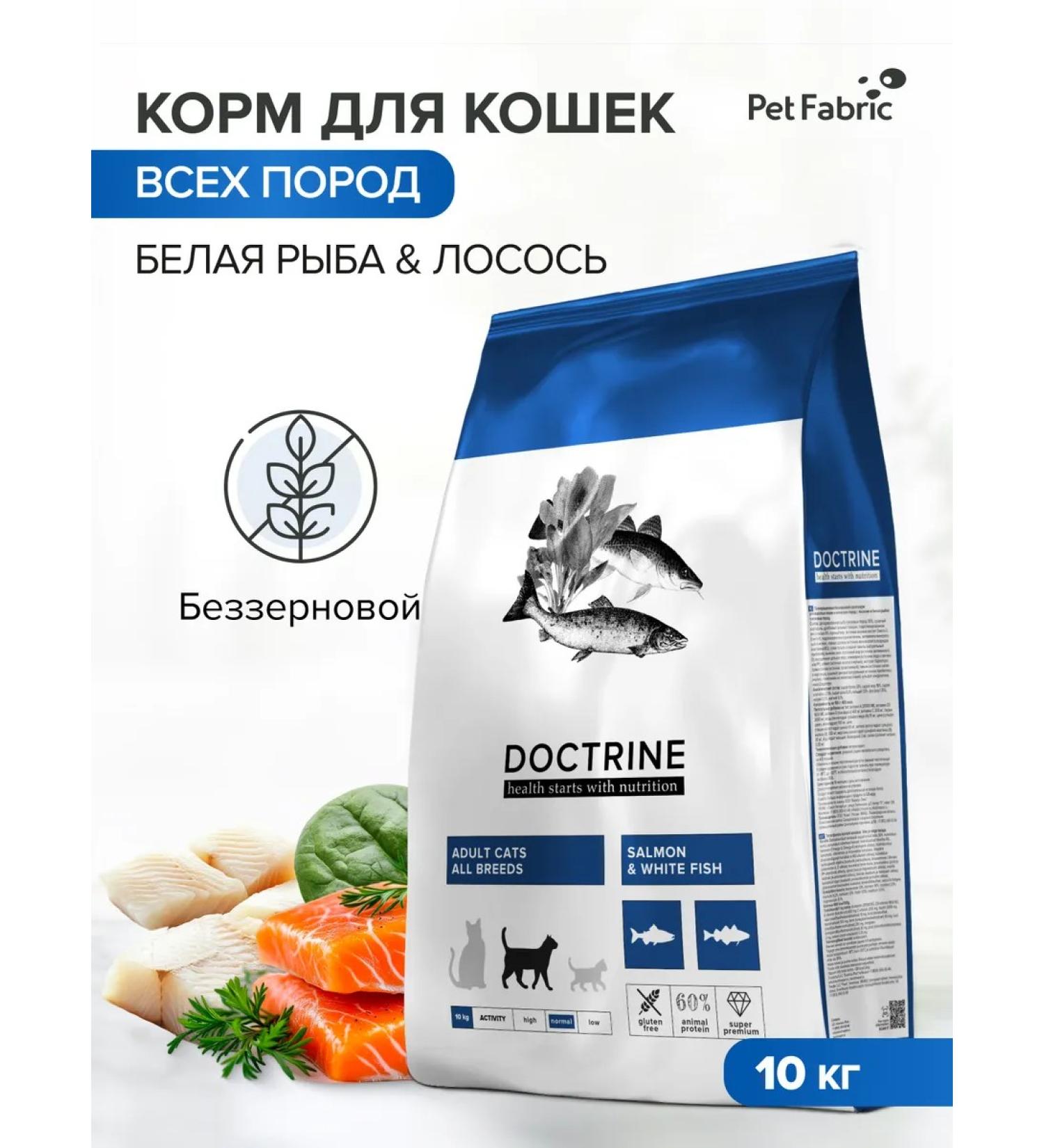 DOCTRINE Feed for sterilized cats salmon white fish 10 kg - Buy Online on GoSupps.com