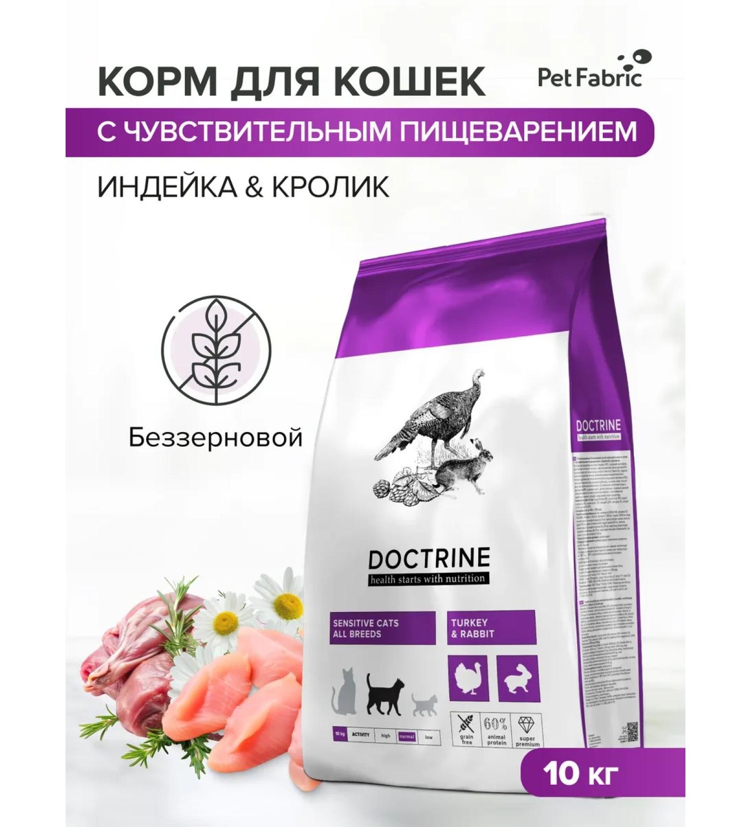 DOCTRINE Cat food with sensitive digestion of 10 kg - Buy Online on GoSupps.com