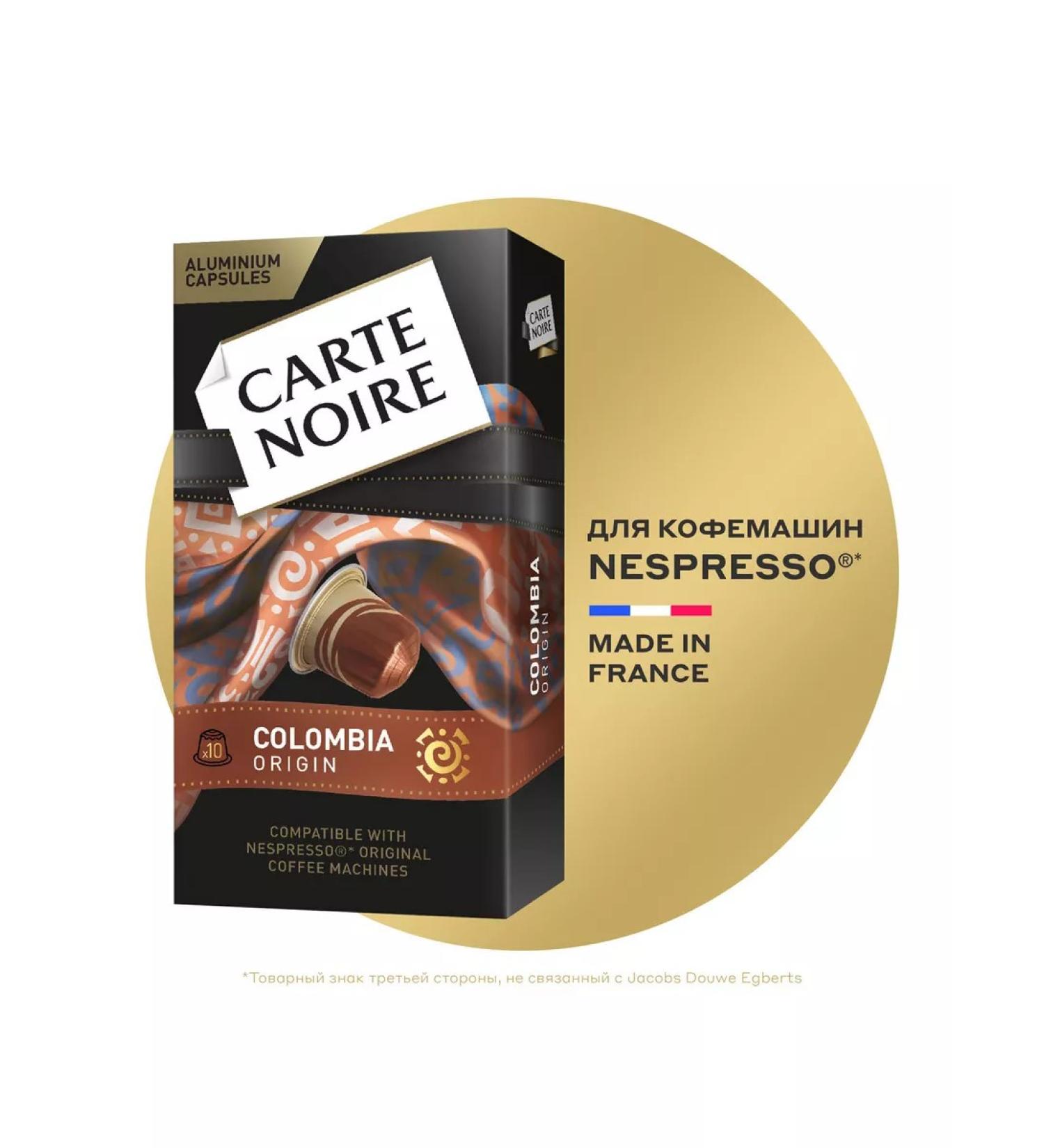 Carte Noire Coffee in capsules Colombia Origin 10 pcs - Buy Online on GoSupps.com