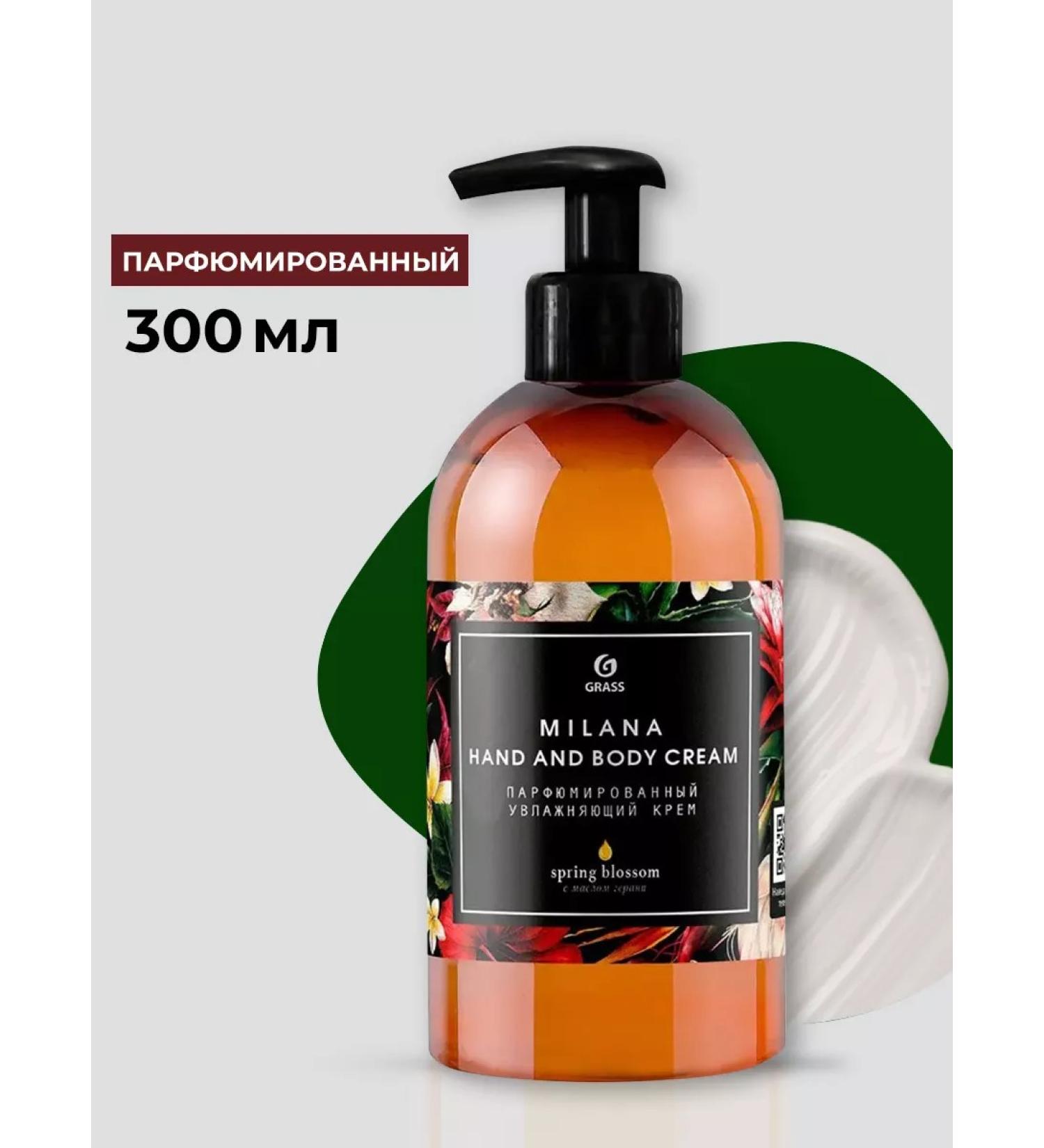 GRASS Body and hands cream 300 ml - Buy Online on GoSupps.com