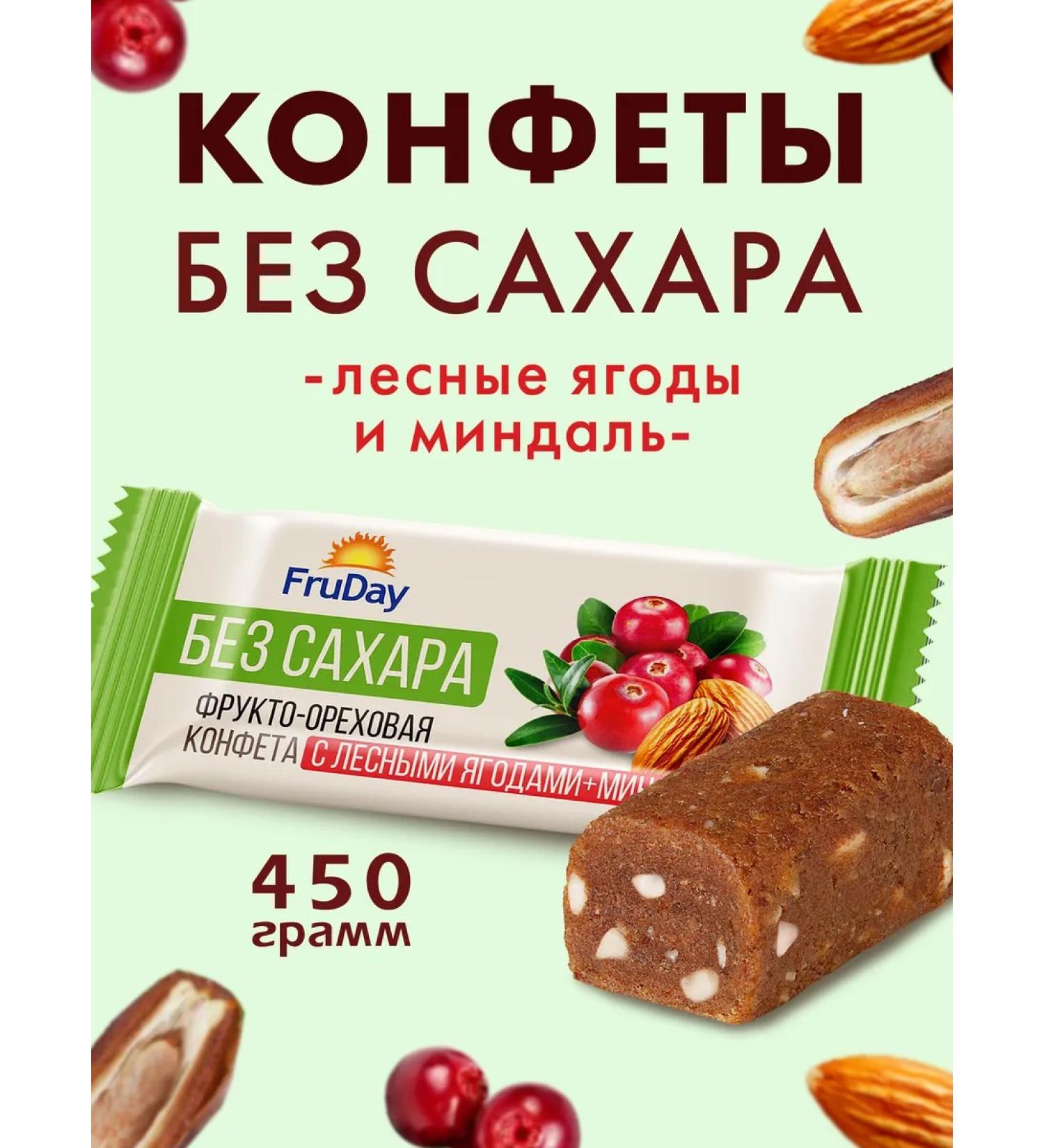 FruDay Baton-Baton without sugar with forest berries 450 g - Buy Online on GoSupps.com