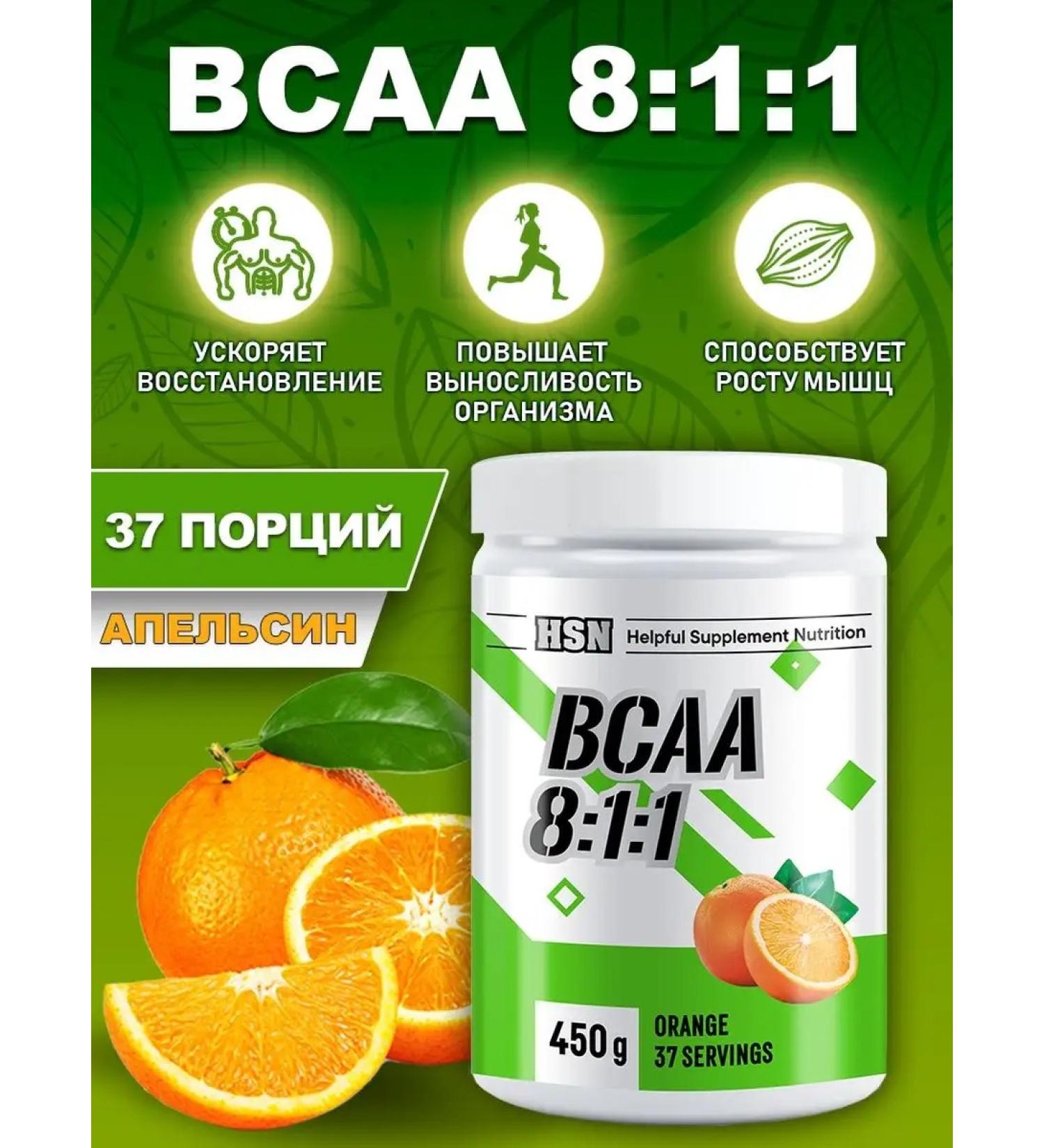 HSN BCAA 8 1 1 450 g 37 servings Bzaa powder