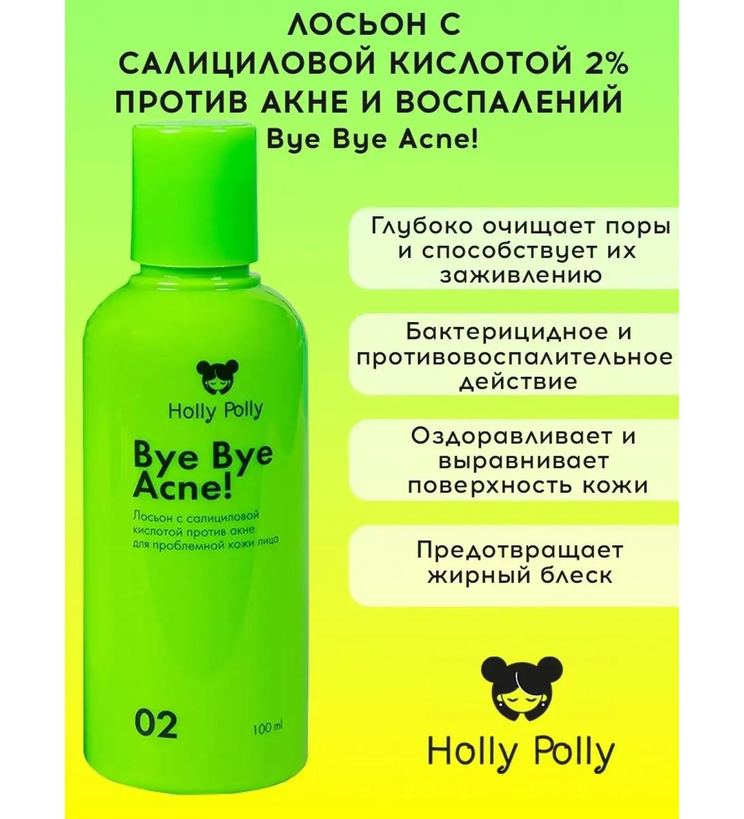 HOLLY POLLY Salicylic skewers and acne for problem skin - Buy Online on GoSupps.com
