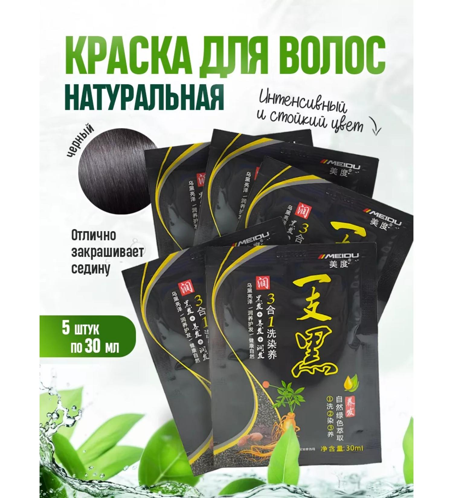 careshop Hair dye black resistant for gray hair 5pcs - Buy Online on GoSupps.com