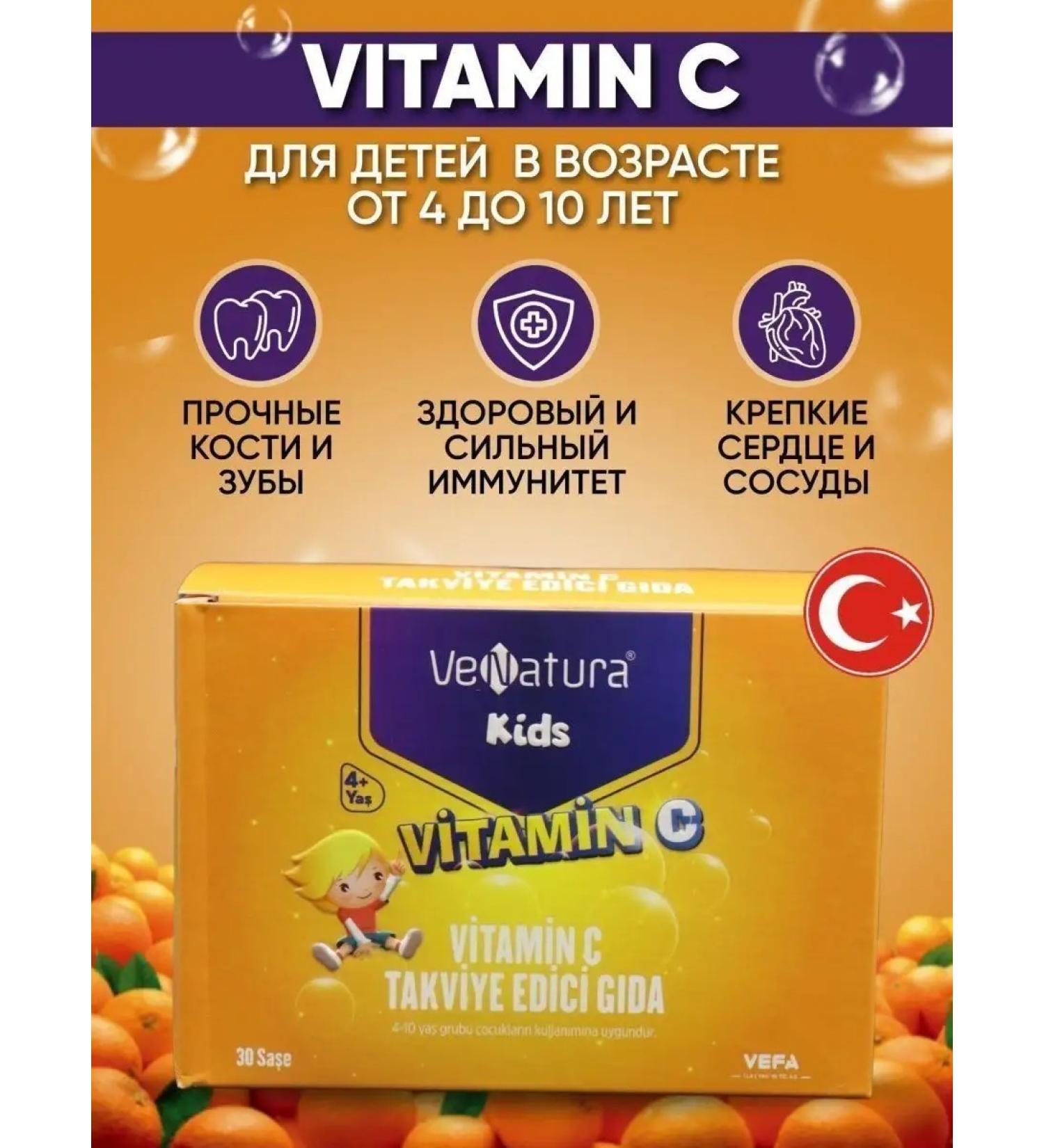 Venatura Kids Vitamin C. - Buy Online on GoSupps.com