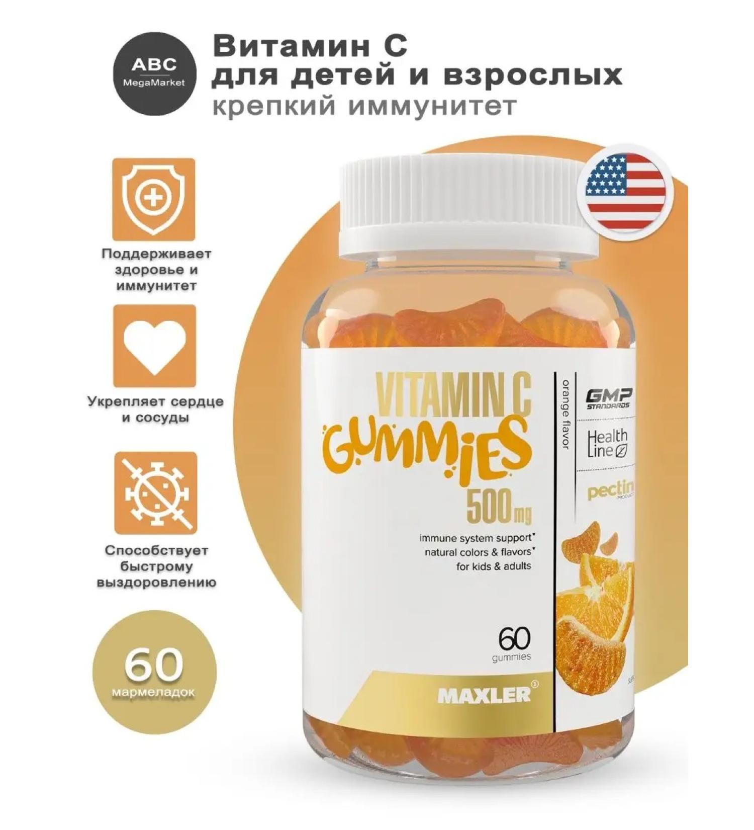 maxler Vitamin C for children chewing marmalade loaf - Buy Online on GoSupps.com