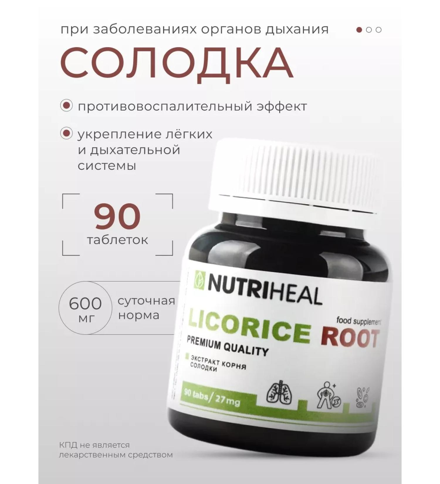 Nutriheal Solo root from cough extract 90 tab - Buy Online on GoSupps.com