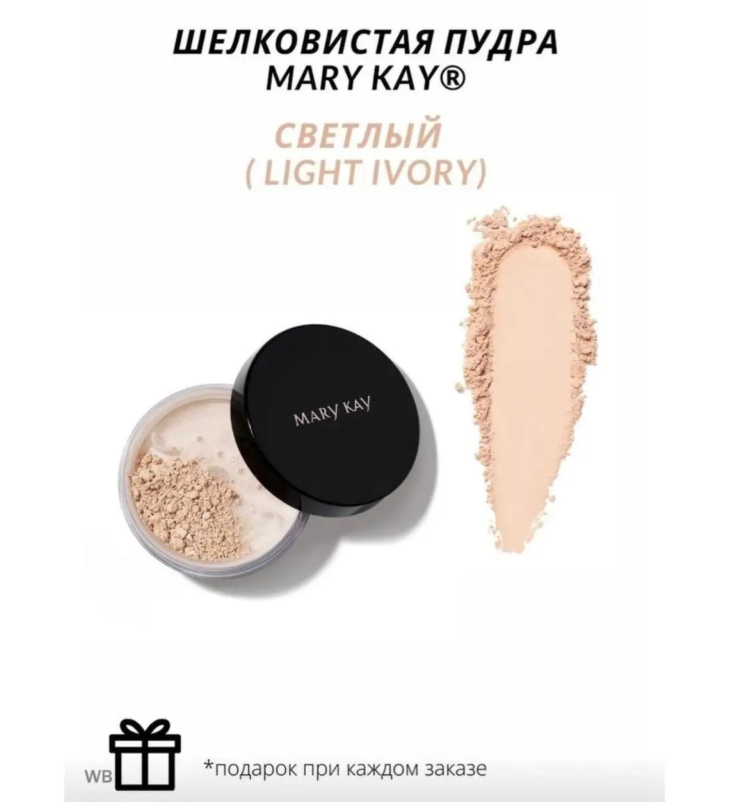 Mary Kay The powder is crumbly