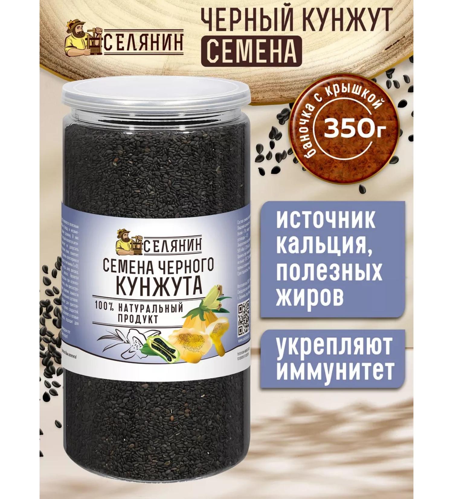 VILLAGER Black food sesame seeds 350g - Buy Online on GoSupps.com