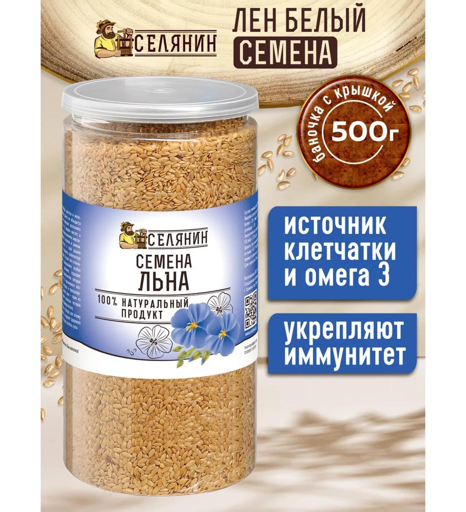 VILLAGER White flax seeds natural 500 g - Buy Online on GoSupps.com