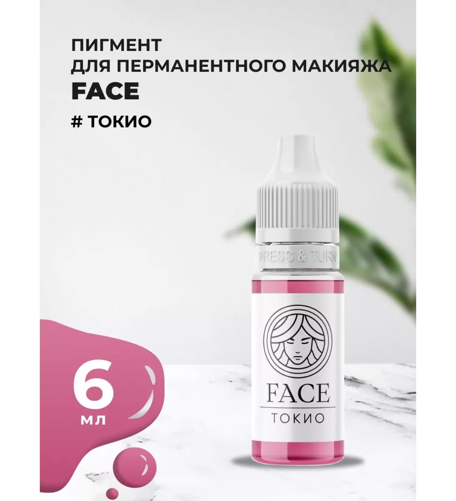 Face Company Face lip pigments permanent makeup Tokyo 6ml - Buy Online on GoSupps.com