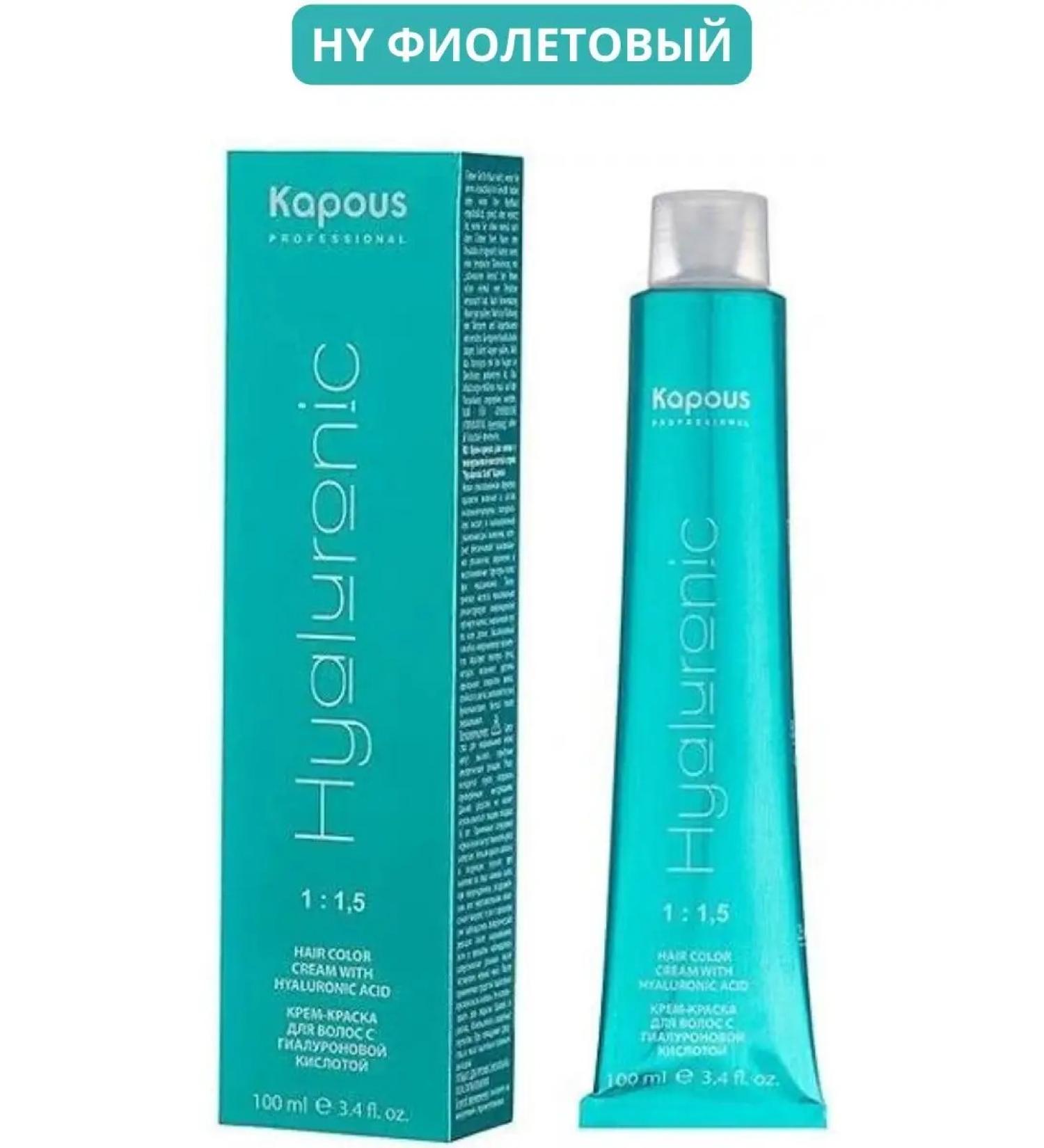Kapous Professional Cream-painting with hyalur kisl hy special highlighting violet 100ml - Buy Online on GoSupps.com