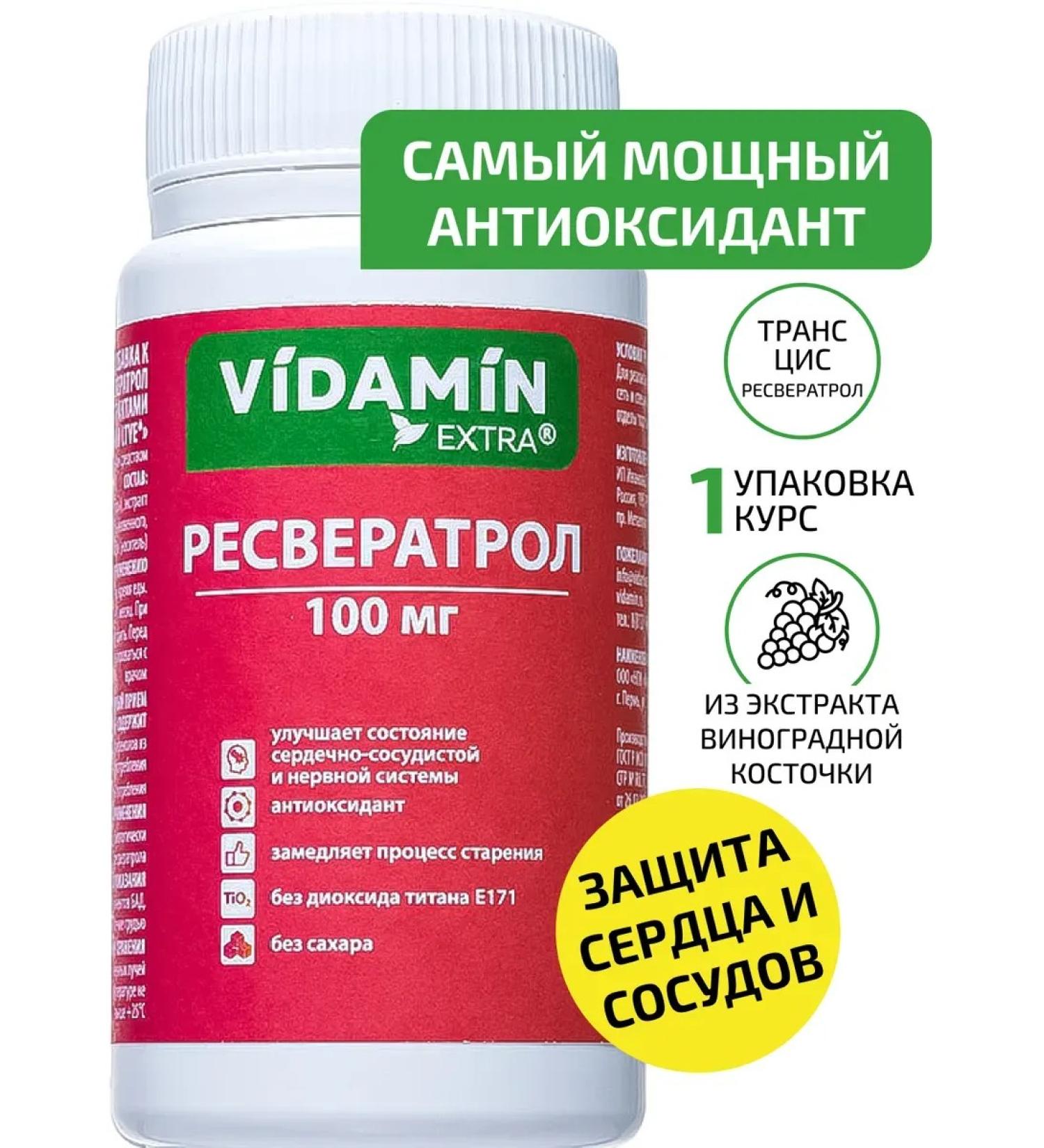 VIDAMIN EXTRA Resveratrol vitamins for the heart and blood vessels - Buy Online on GoSupps.com