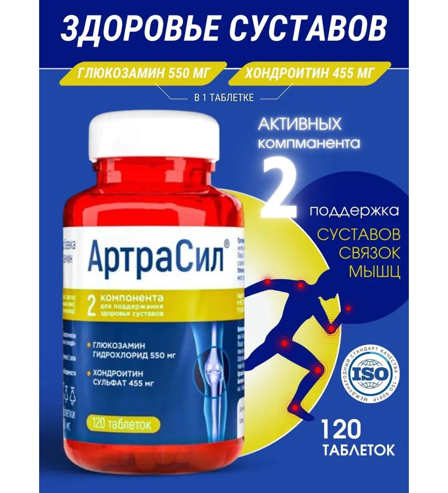 Arthrasil Complex Glucosamine and Chondroitin for joints tablets