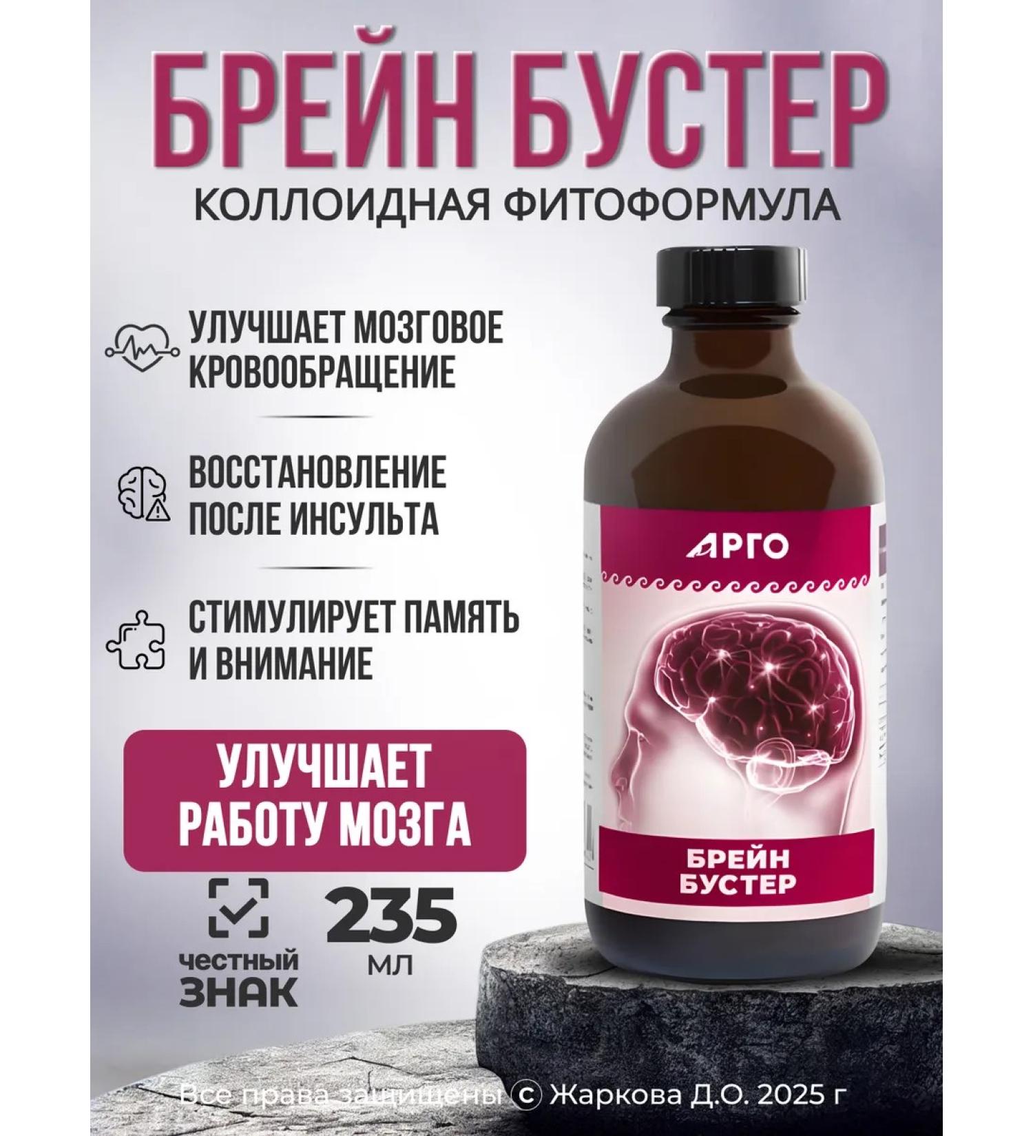 ED Medicine Brain Boster Bad for the brain and memory of blood flow from stress - Buy Online on GoSupps.com