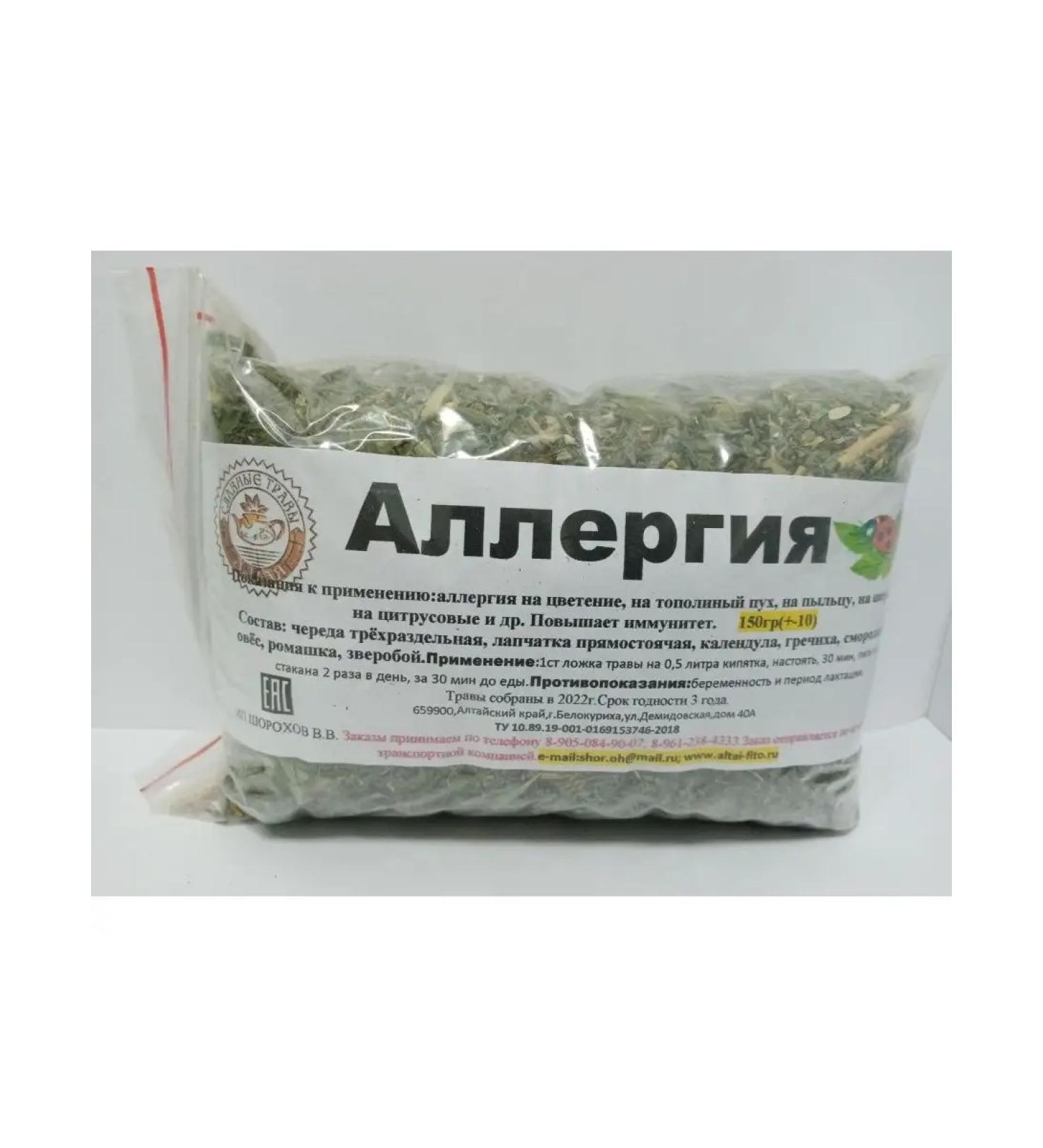 ROYAL HERBS OF ALTAI Collection "Allergies"