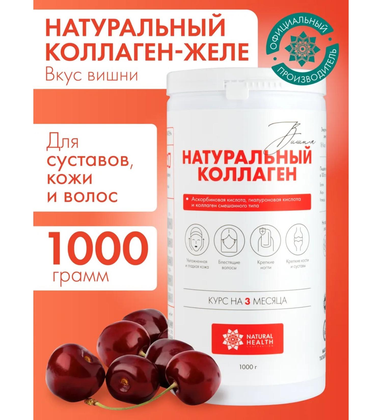Natural Health Natural collagen jelly for joints - Buy Online on GoSupps.com