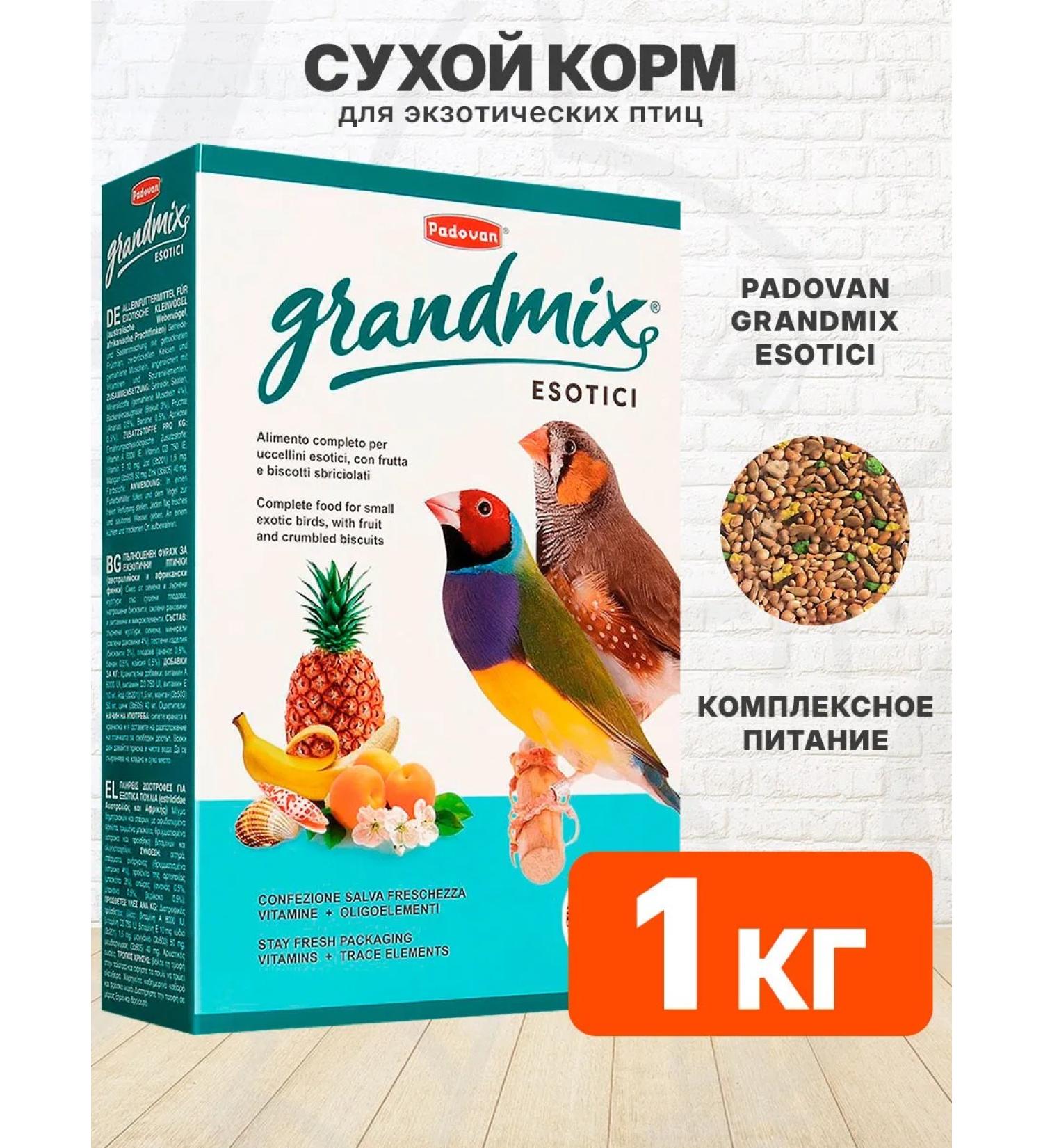 PADOVAN Birds of exotic amadins Grandmix Esotici 1 kg