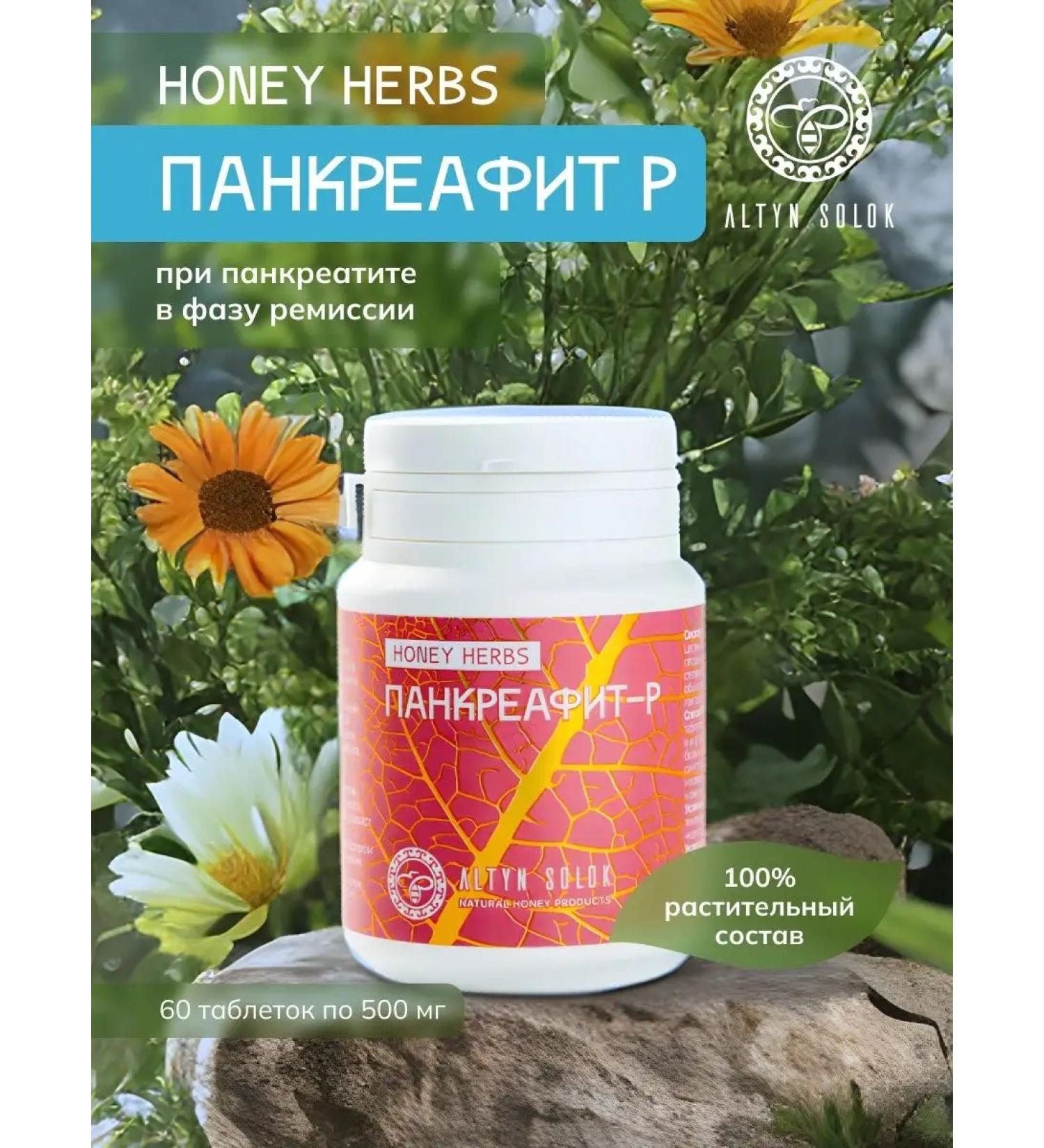ALTIN SOLOK Herbal collection of pancreatic repair for the pancreas - Buy Online on GoSupps.com