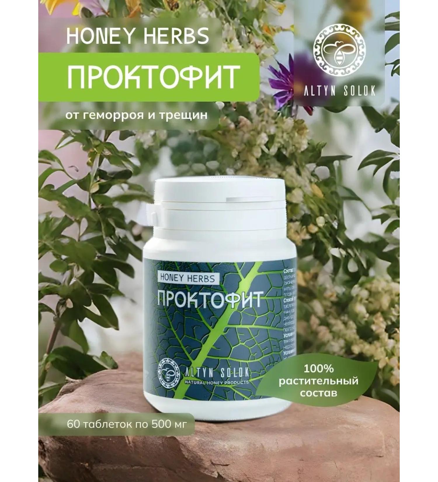 ALTIN SOLOK Herbal collection proctophyte from hemorrhoids and cracks - Buy Online on GoSupps.com
