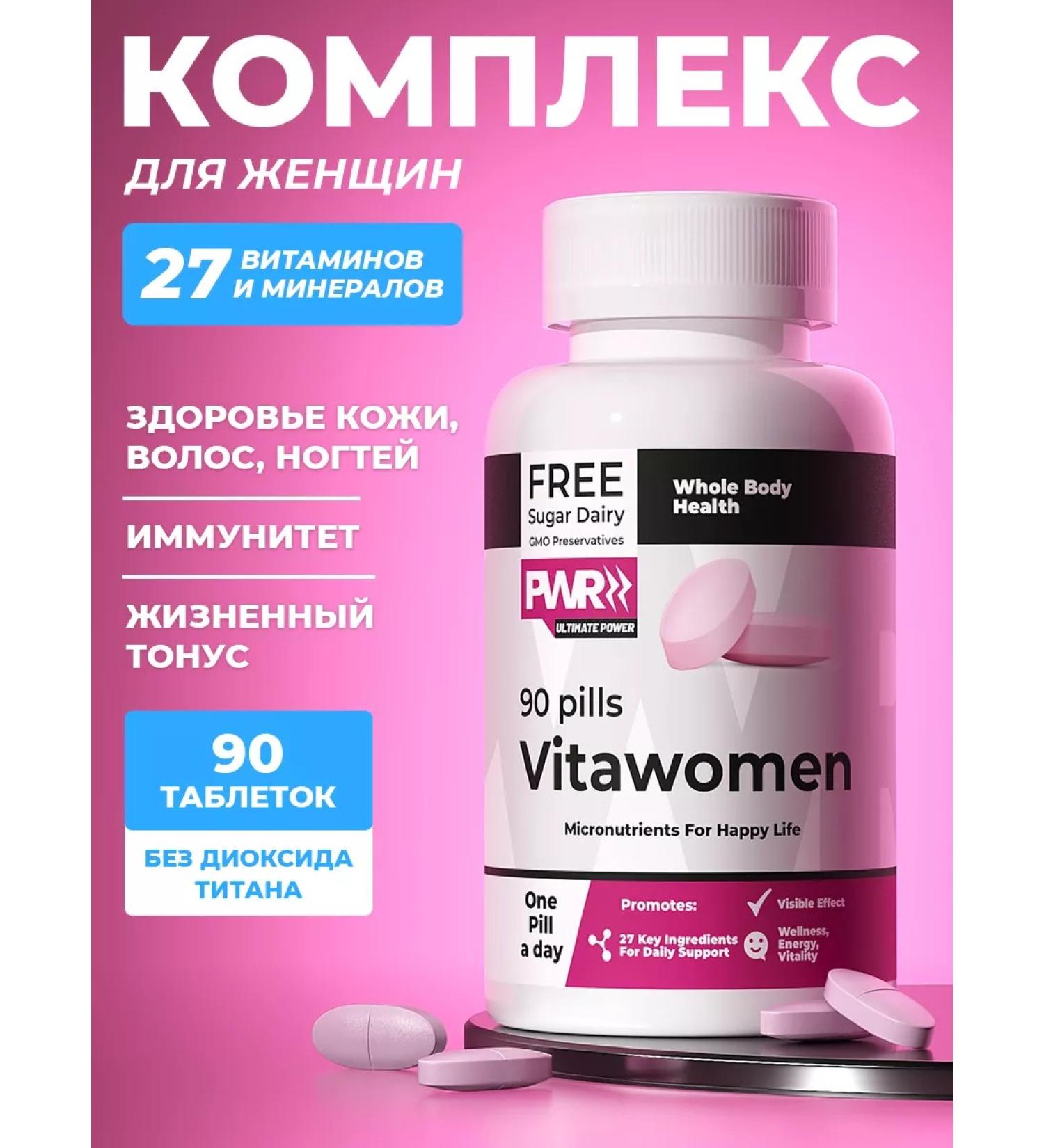PWR Ultimate Power Vitamins for women skin health hair nails 90 tablets - Buy Online on GoSupps.com