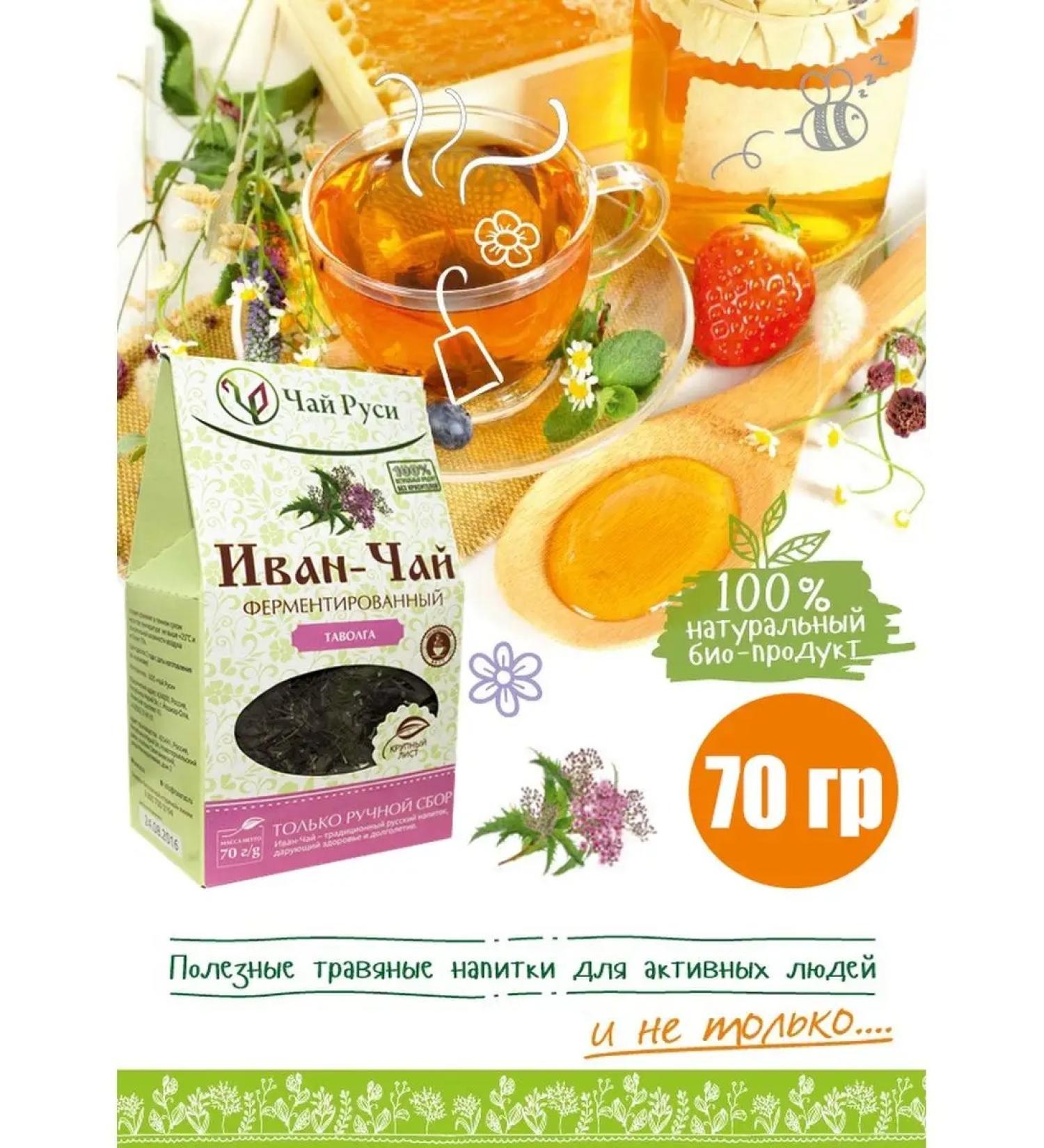 Tea of Rus' Ivan tea with a tulle - Buy Online on GoSupps.com