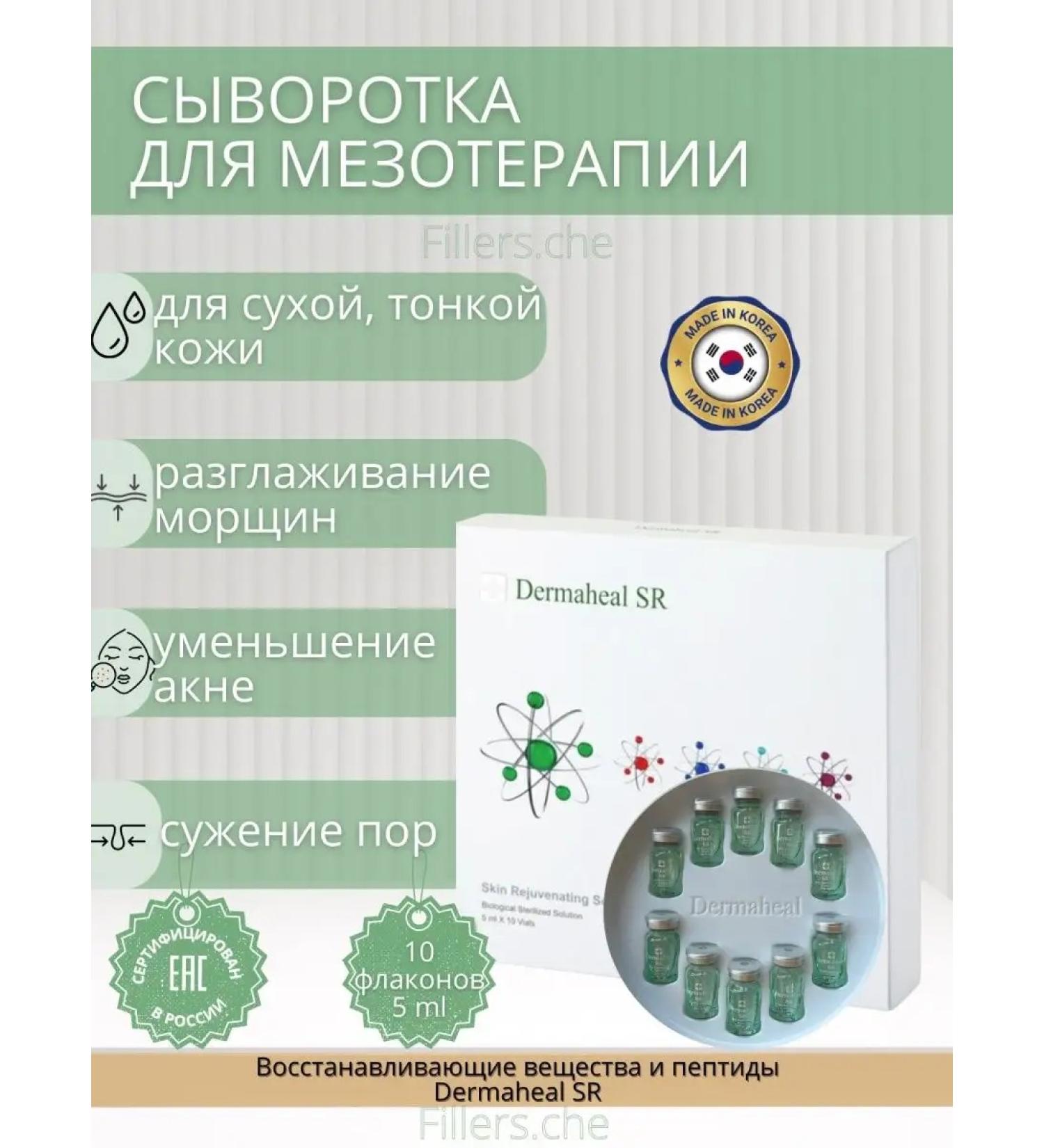 Dermaheal CRMAHIL CRMACHIL SR for face rejuvenating - Buy Online on GoSupps.com