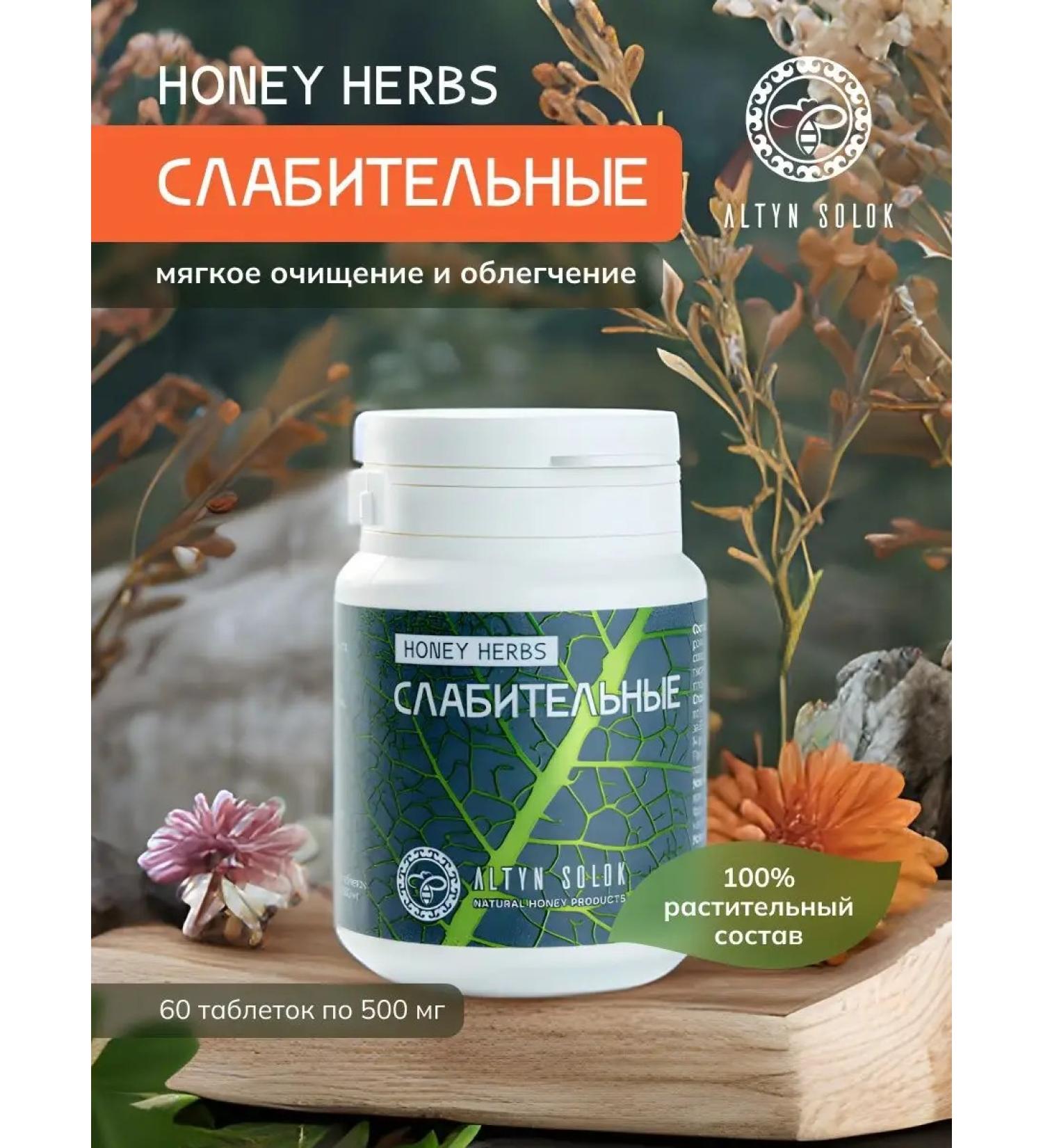 ALTIN SOLOK Herbal collection laxative cleansing and relief - Buy Online on GoSupps.com