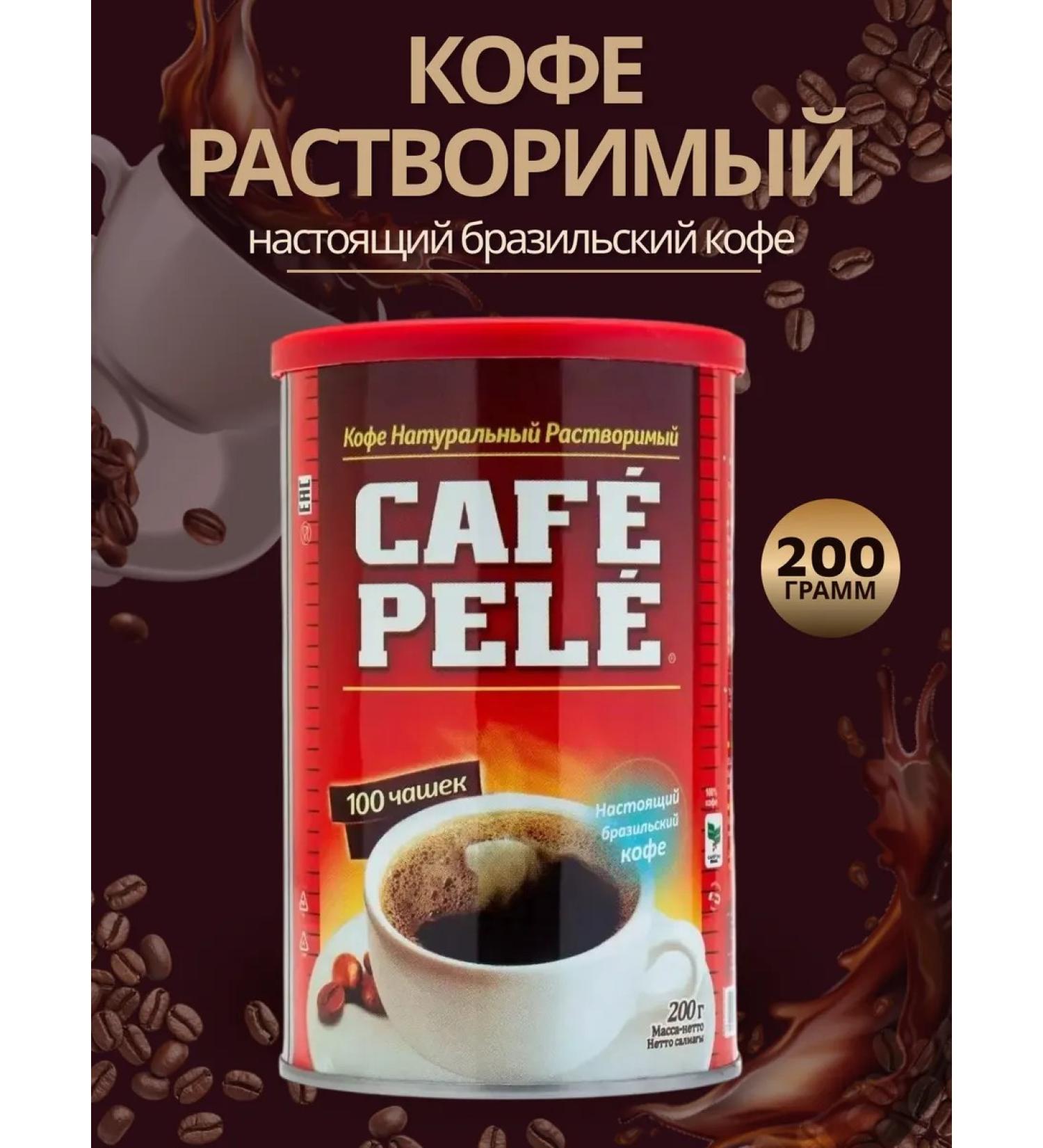 CAFE PELE Coffee "Pele" soluble 200g