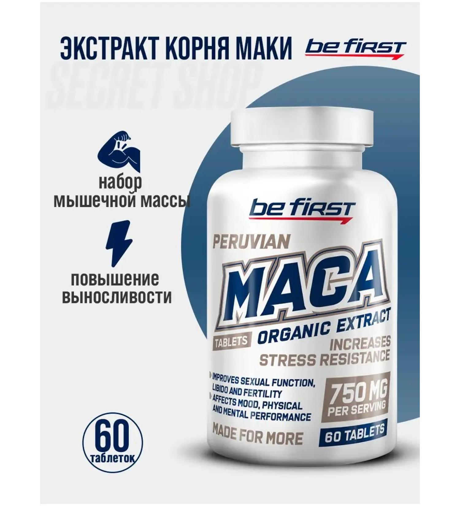 Be First BF MAKI MACA MACA Peruvian. - Buy Online on GoSupps.com