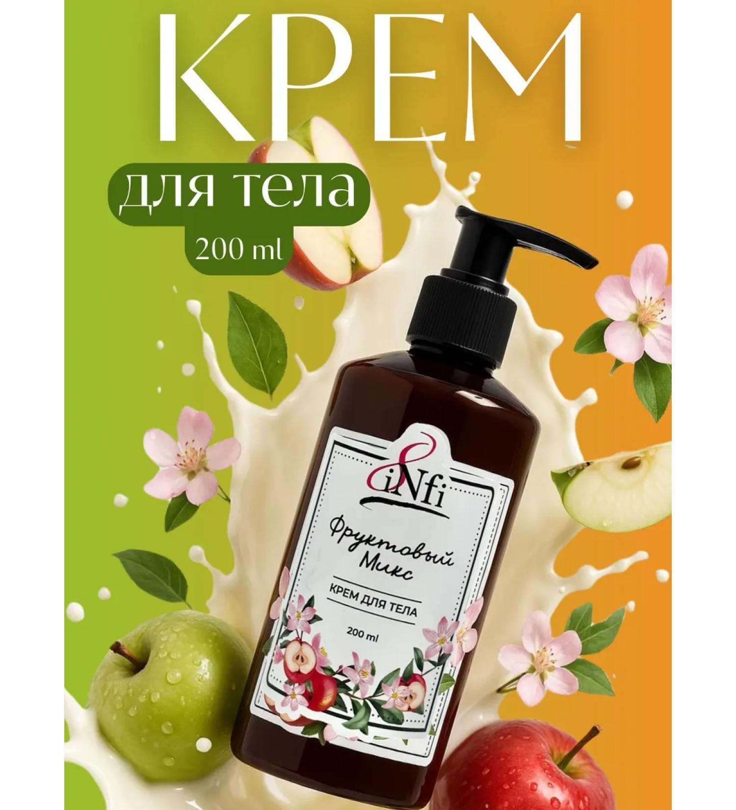 Body cream moisturizing fruit mix 200 ml - Buy Online on GoSupps.com