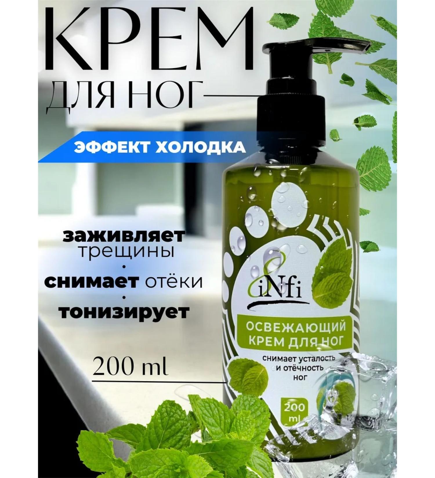 INFI Fuel cream refreshing - Buy Online on GoSupps.com