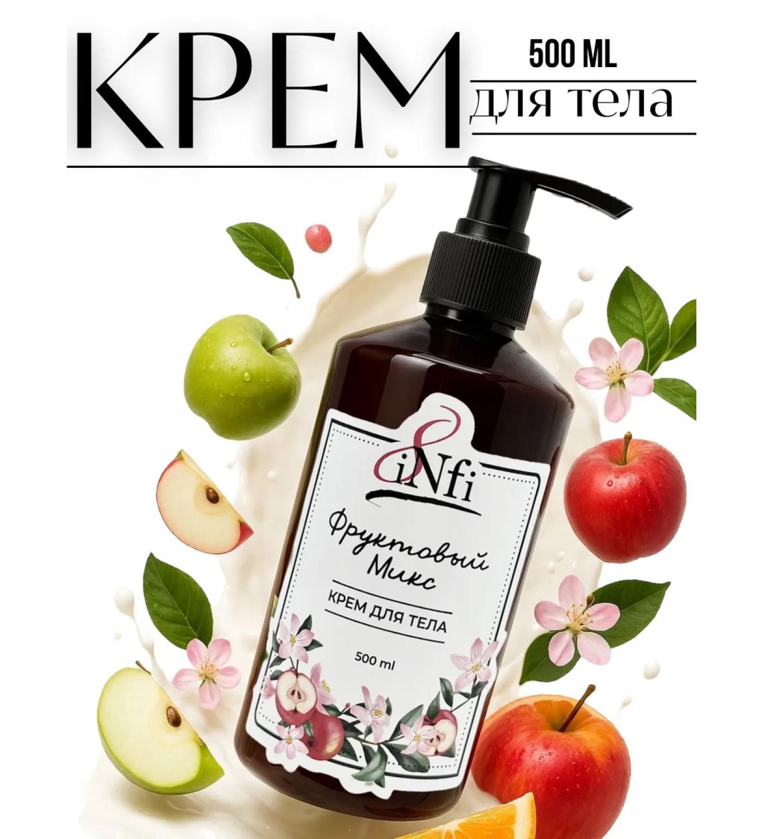 Body cream moisturizing fruit mix 500 ml - Buy Online on GoSupps.com
