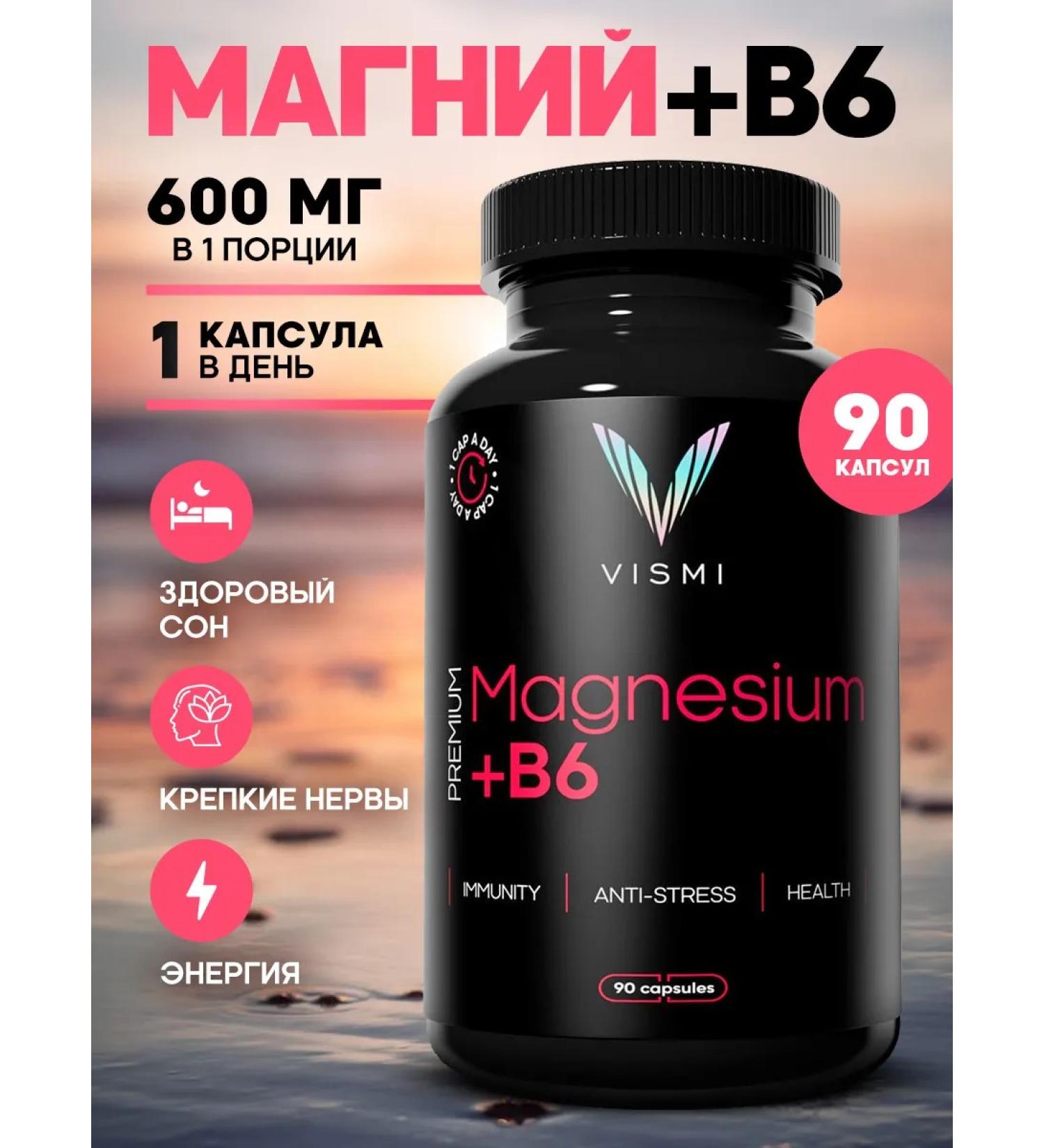 Vismi Magnesium + B6 600 mg in 1 capsule 90pcs - Buy Online on GoSupps.com