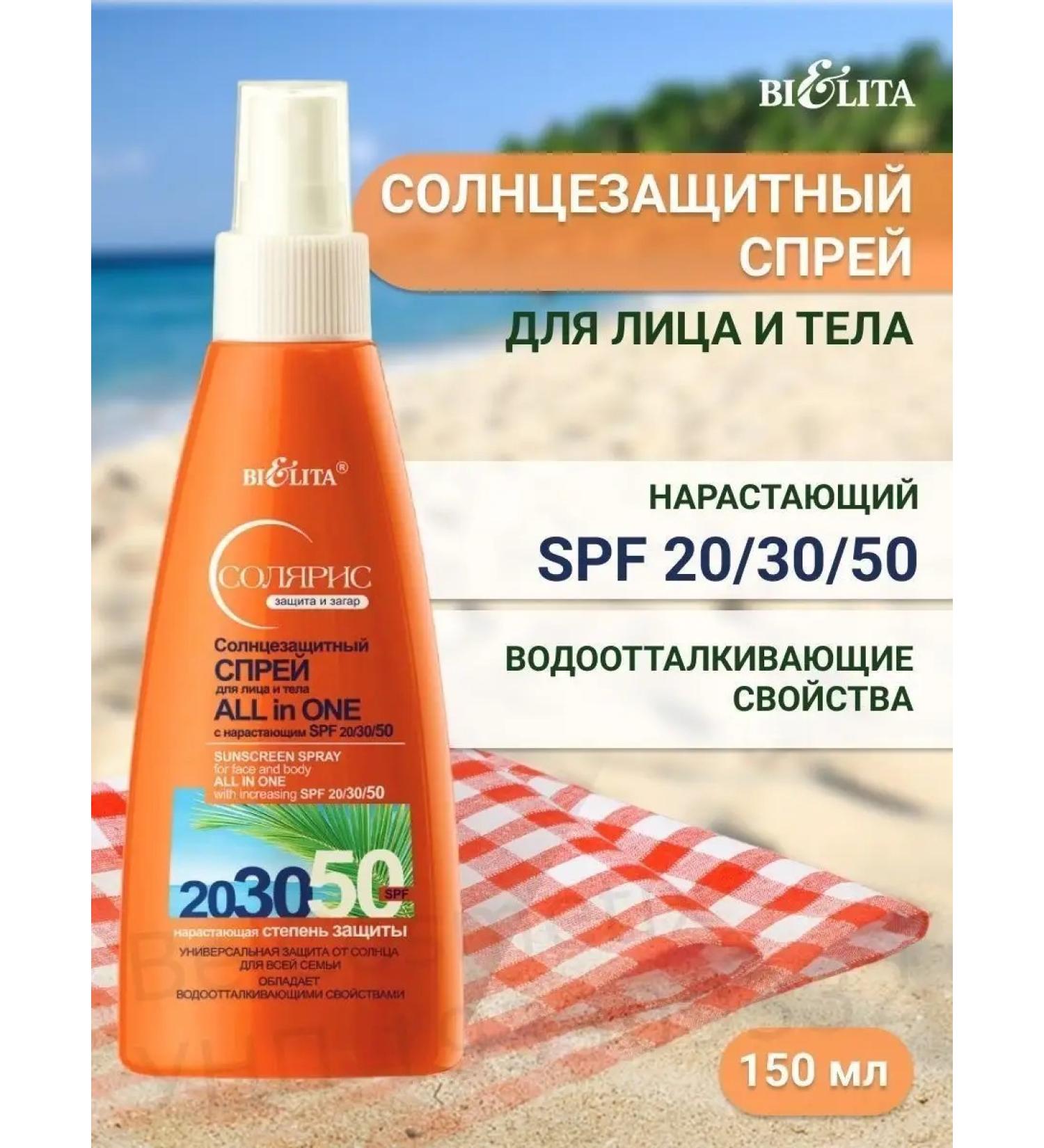 Belita-Vitex Sunscreen for the face and body with growing SPF20-50 - Buy Online on GoSupps.com