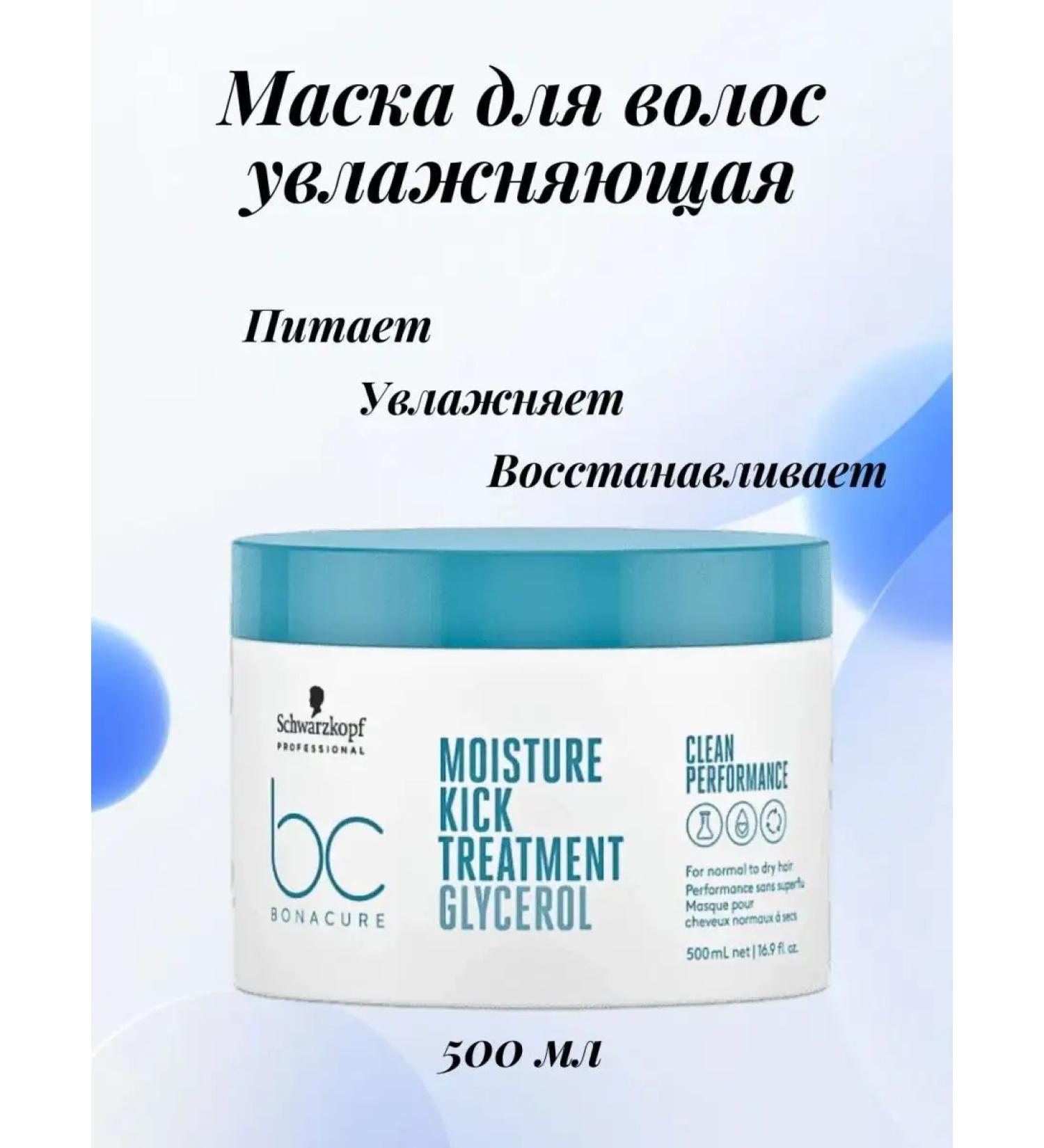 Schwarzkopf Professional Bonacure Moisture Kick Mask Music 500 ml - Buy Online on GoSupps.com