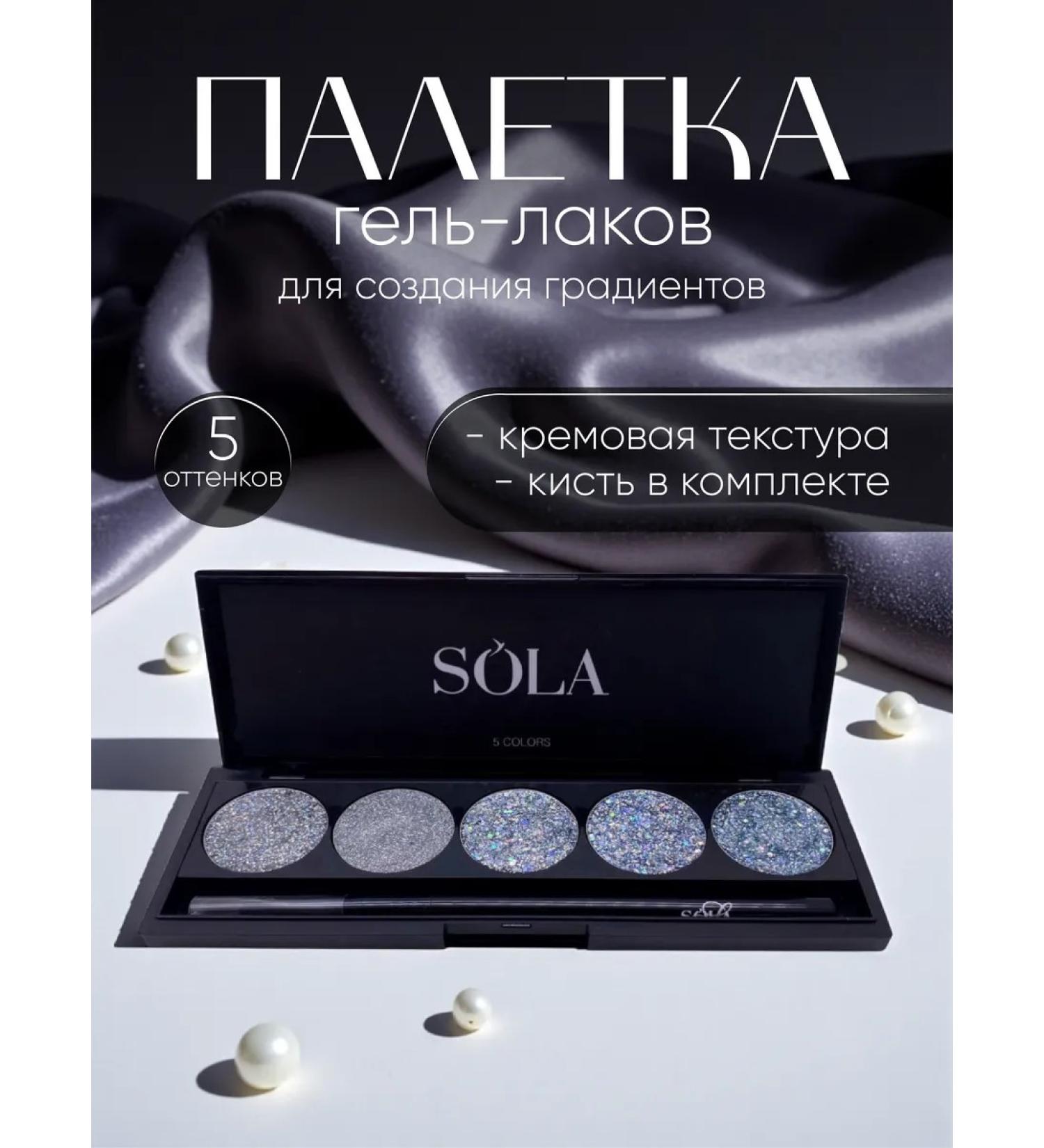 SolaLove Palette nail gradient Gel-psyu 12 (Gloss) - Buy Online on GoSupps.com