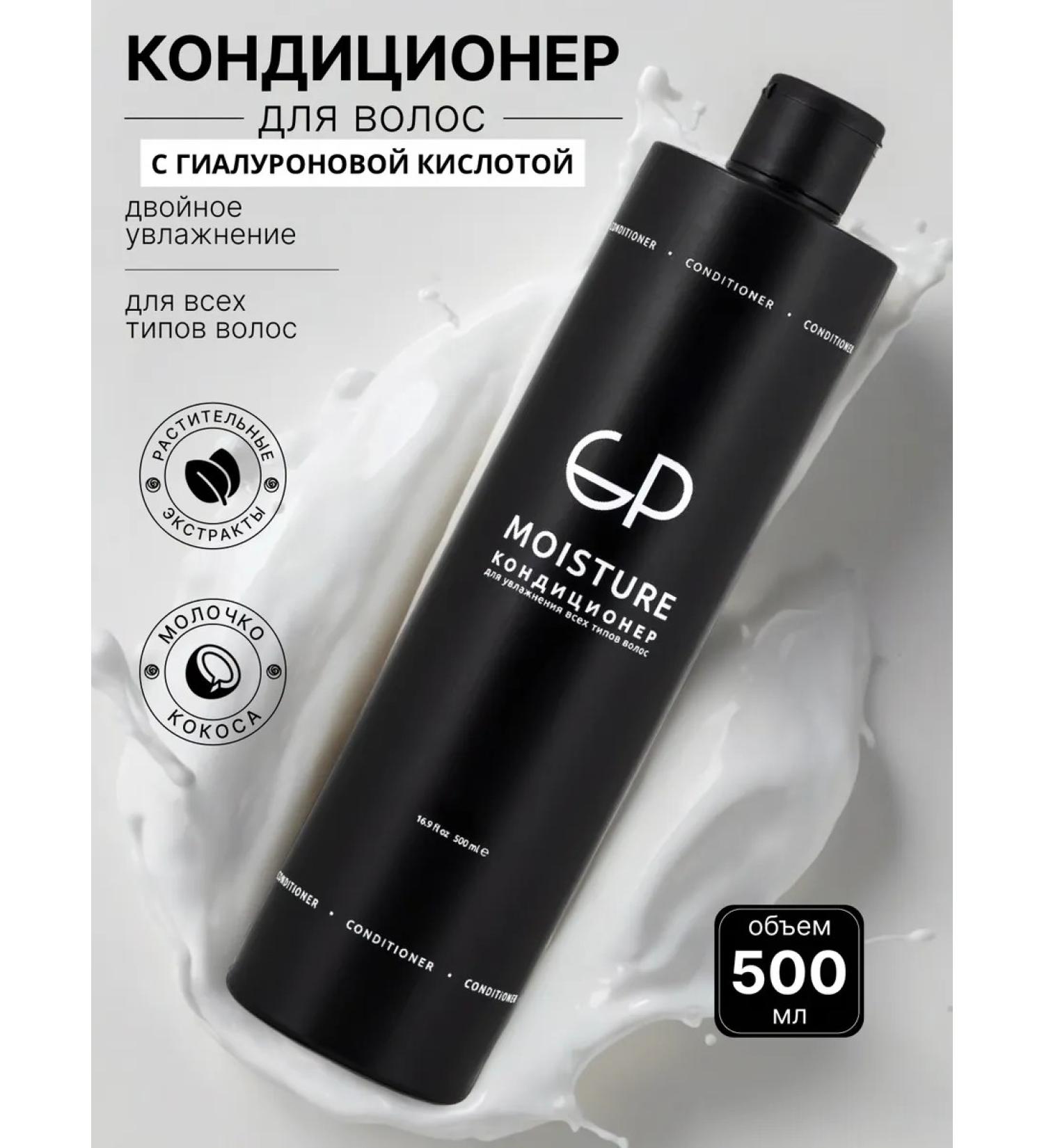 GP store professional Professional hair for hair moisturizing with hyaluron - Buy Online on GoSupps.com