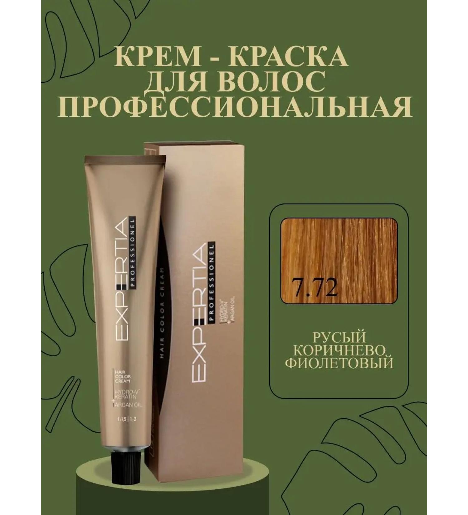 FARCOM Cream - professional hair dye 7.72 brown brown purple - Buy Online on GoSupps.com