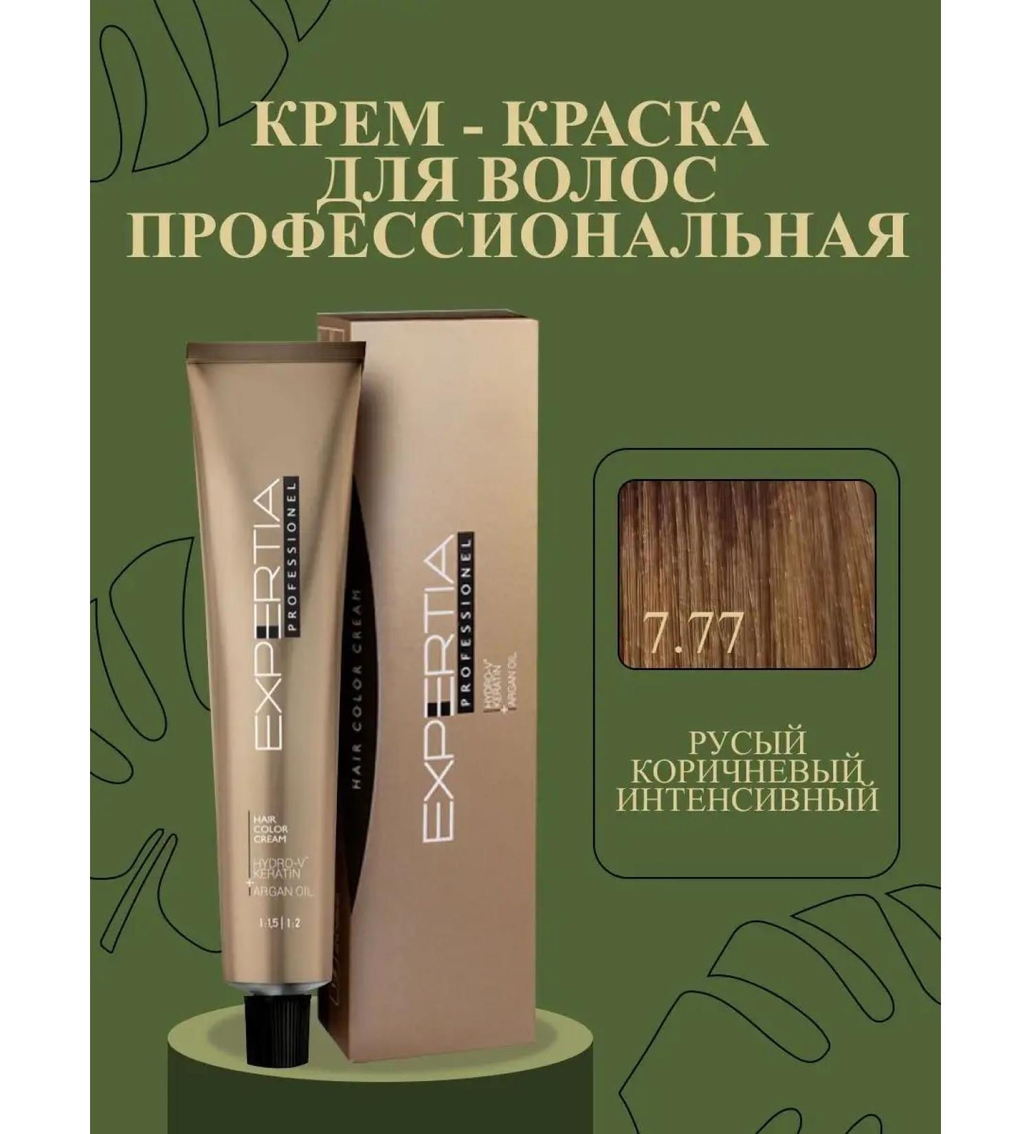 7.77 brown brown intensive - Buy Online on GoSupps.com