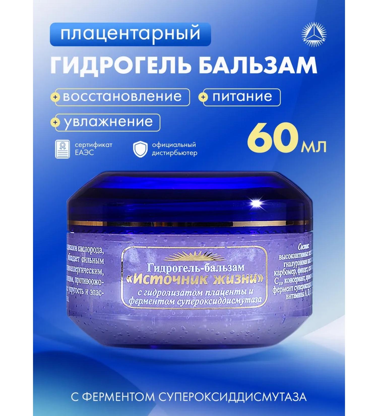 YALMA Placental face gel with SOD 60ml - Buy Online on GoSupps.com