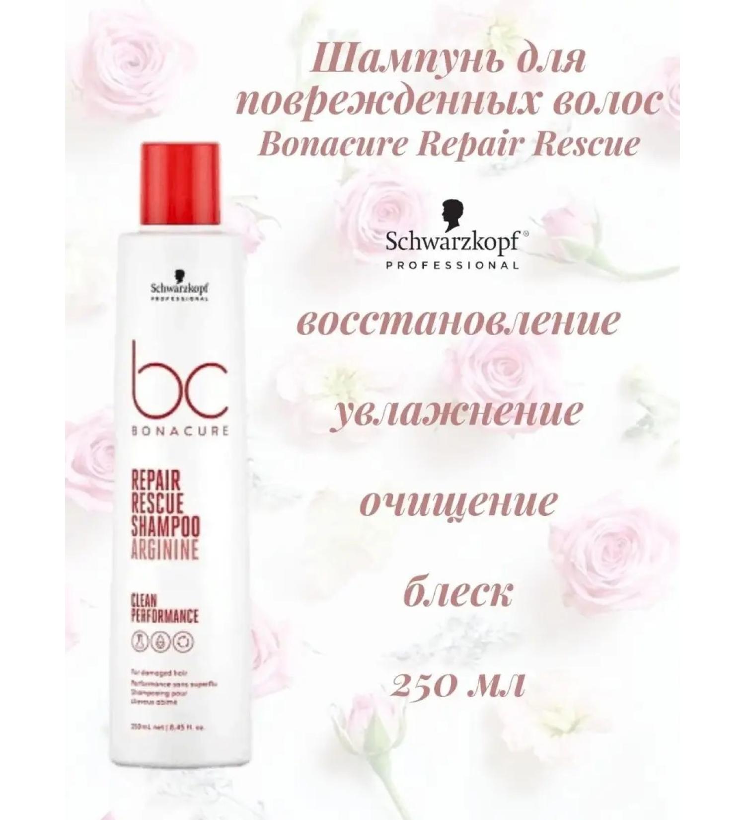 Schwarzkopf Professional Peptide Repair Rescue 250  - Buy Online on GoSupps.com