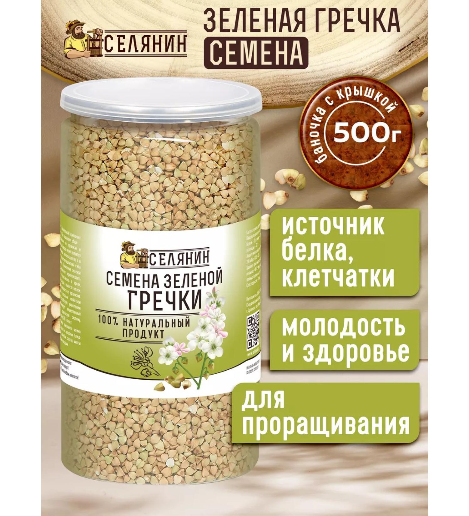 VILLAGER Green Buckwheat Frown 500g - Buy Online on GoSupps.com